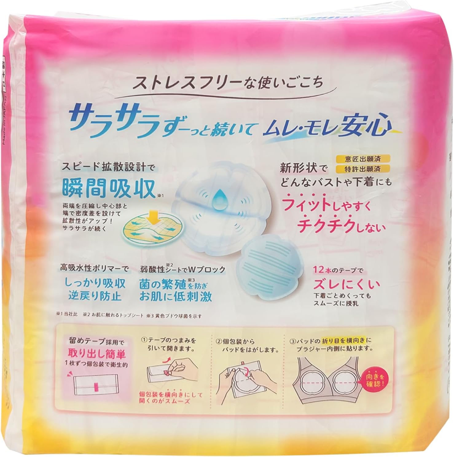 Detalle de ChuChu(チュチュ)サラリラ 母乳パッド 132枚入×2 弱酸性シート・使い捨て・日本製