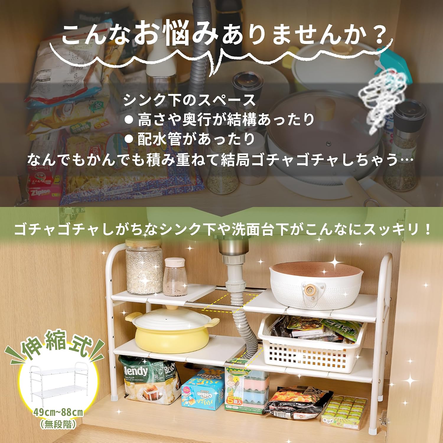Detalle de アイクラシ(Ikurashi) 23CA004 シンク下収納ラック 2段・伸縮式・高炭素鋼 幅49~88cm