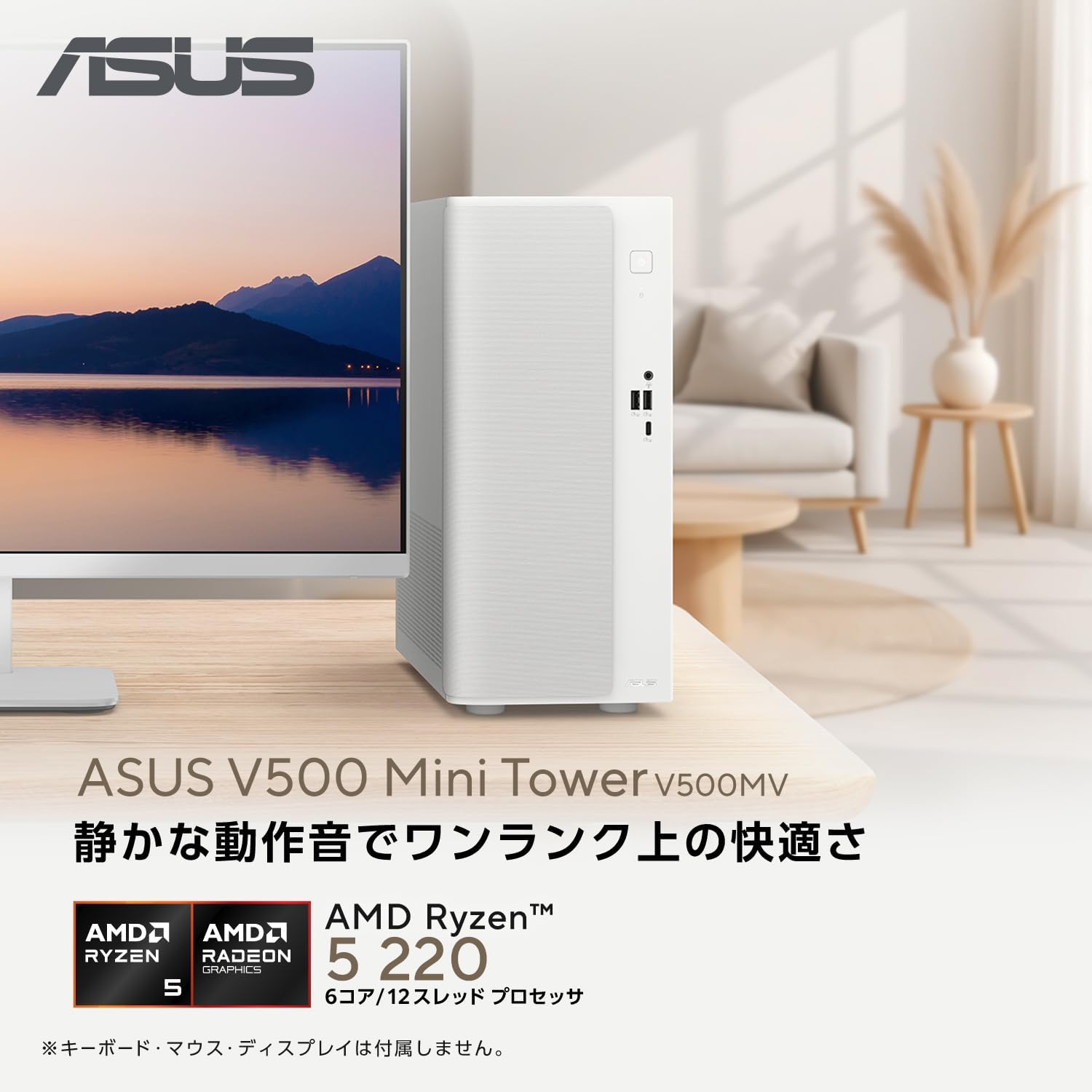 Detalle de ASUS V500 Mini Tower VM501MH-0R522016512 デスクトップPC Ryzen 5 220・16GB DDR5・512GB SSD ホワイト