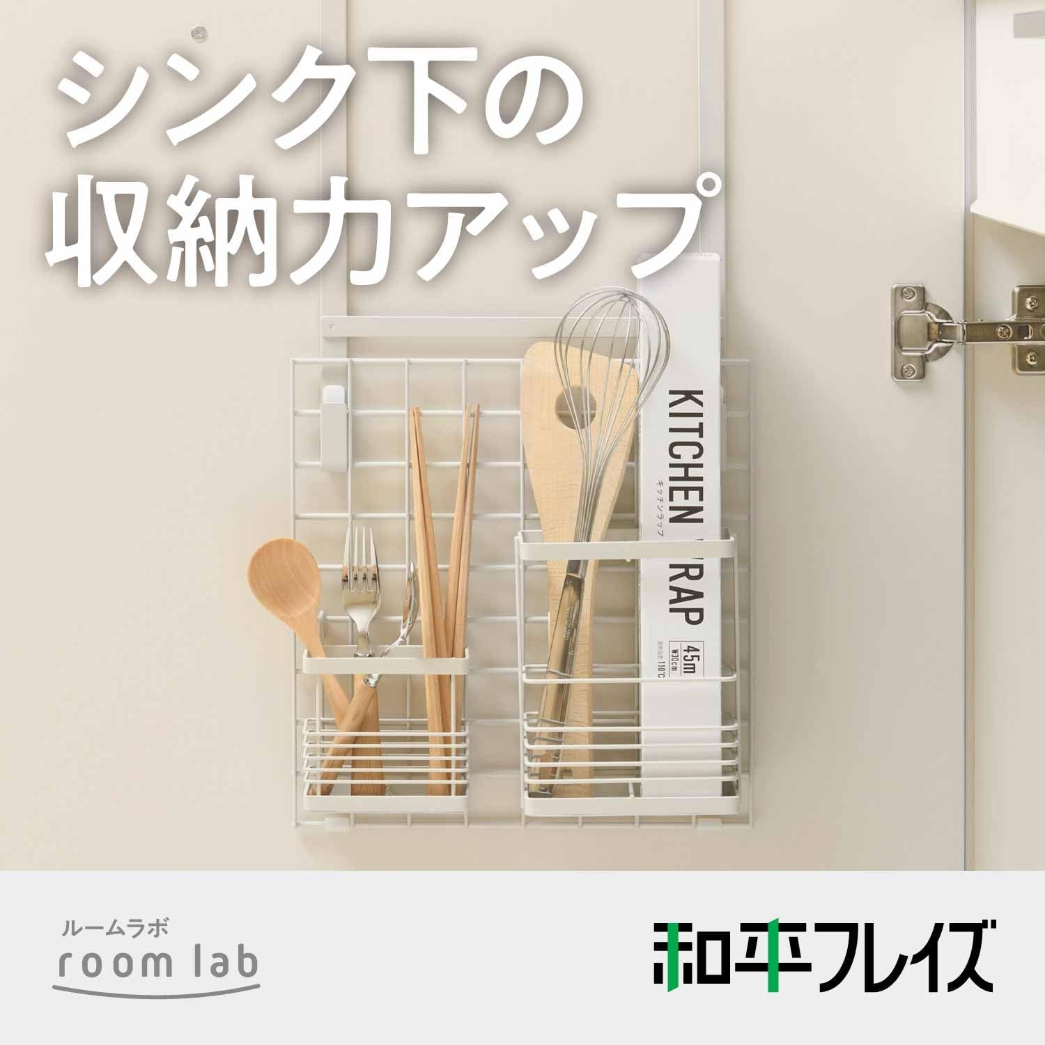 Detalle de 和平フレイズ ルームラボ RG-0502 扉掛けマルチハンガー 両面使用・メッシュパネル・タオル掛け