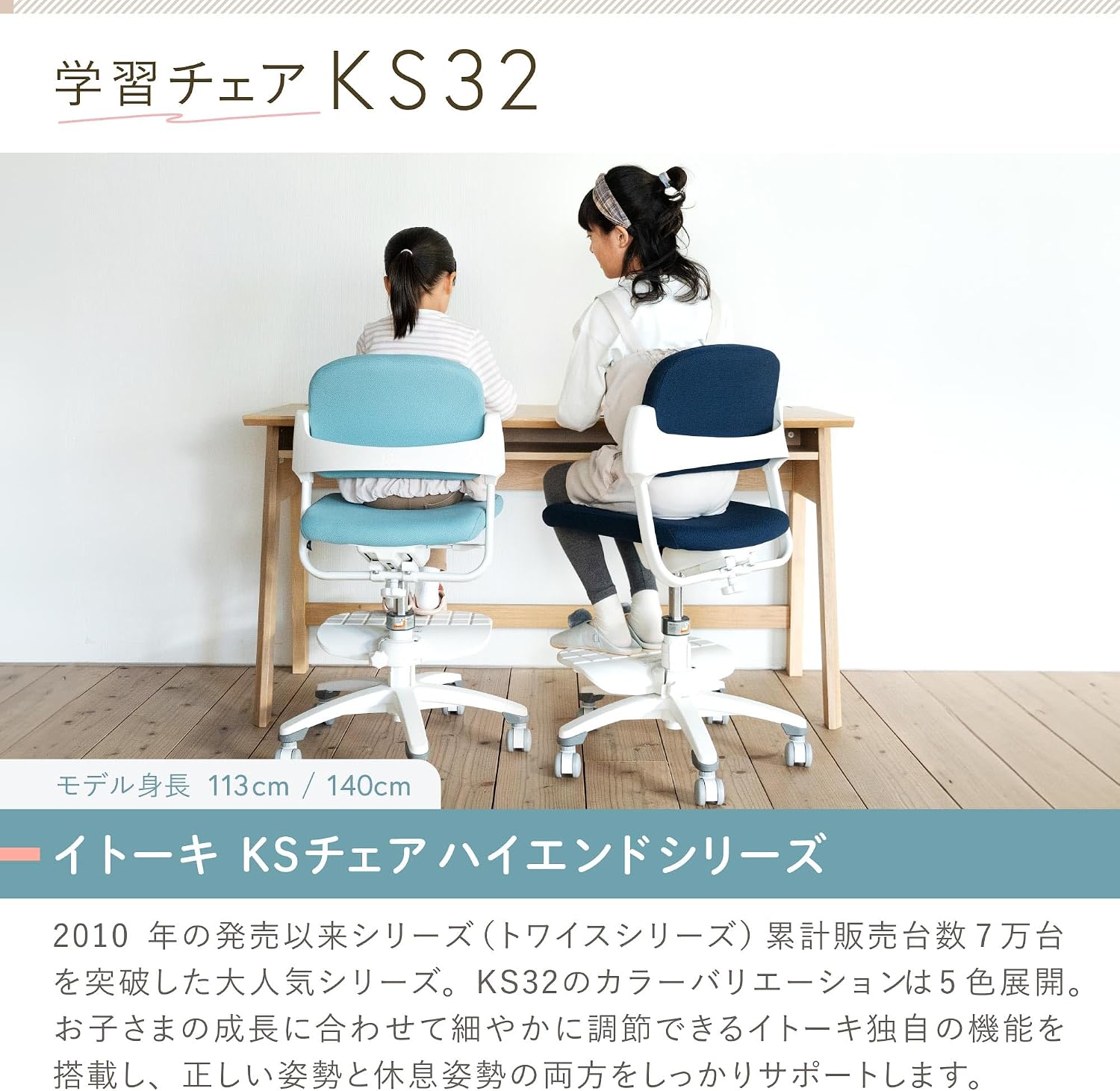 Detalle de イトーキ KS32-5NY 学習椅子 ネイビー|傾斜スライド・スマートロッキング・高さ調節