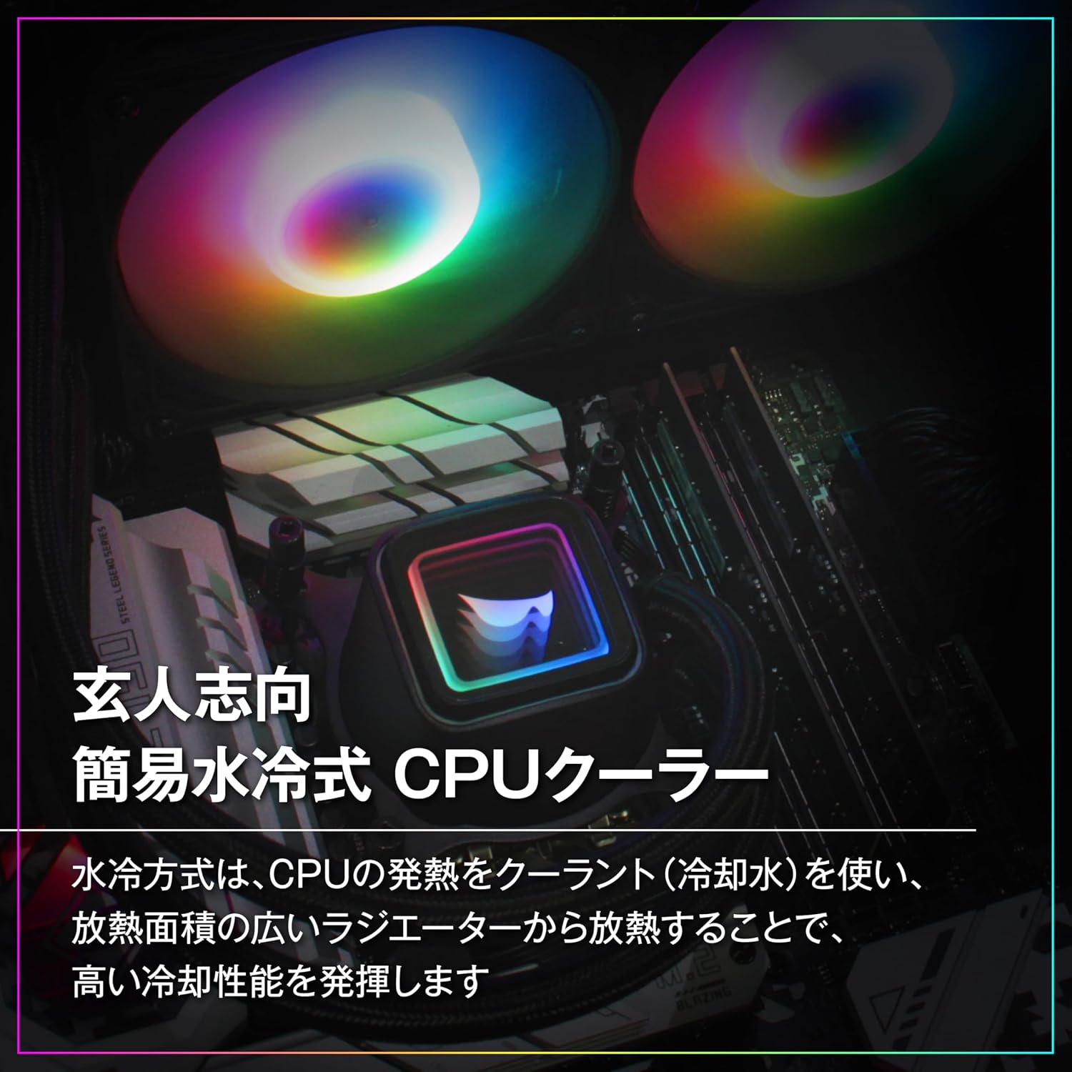 Detalle 2 de 玄人志向 KURO-AIOWC360L/V2 水冷CPUクーラー 360mmラジエーター・ARGB対応・120mm PWMファン3基
