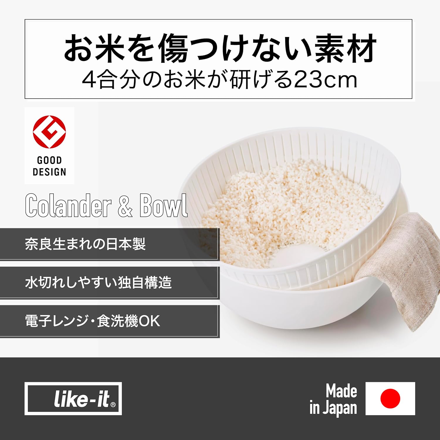 Detalle de ライクイット LBK-01 深型ザルボウル2点セット 日本製・電子レンジ可・食洗機対応