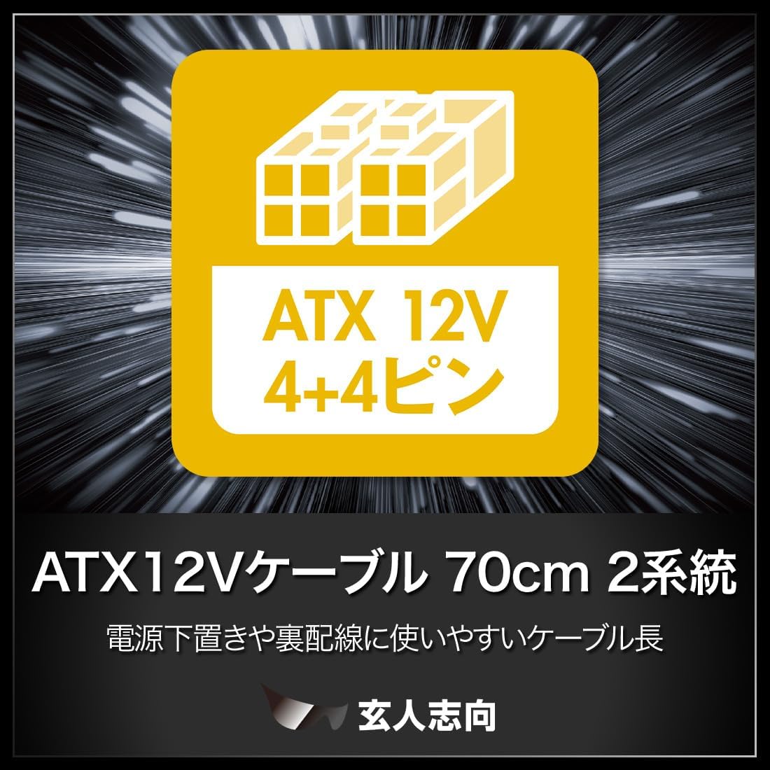 Detalle 1 de 玄人志向 KRPW-GA750W/90+/WHITE/REV2.0 750W ATX電源、80PLUS GOLD・白ケーブル・セミファンレス