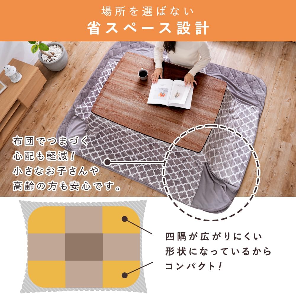 Thumbnail 2 de アイリスプラザ こたつ掛布団 正方形 185×185cm モロッカングレージュ 抗菌・防臭