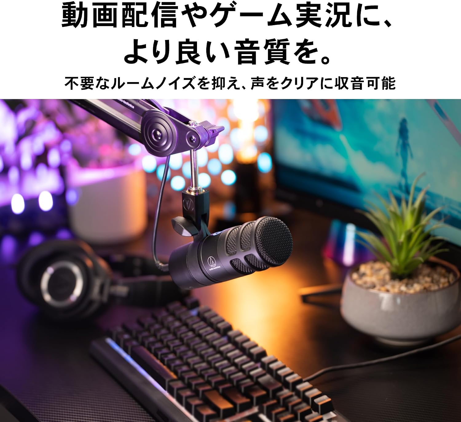 Thumbnail 1 de オーディオテクニカ AT2040USB ダイナミックマイク USB接続・超単一指向性・ミュートセンサー搭載