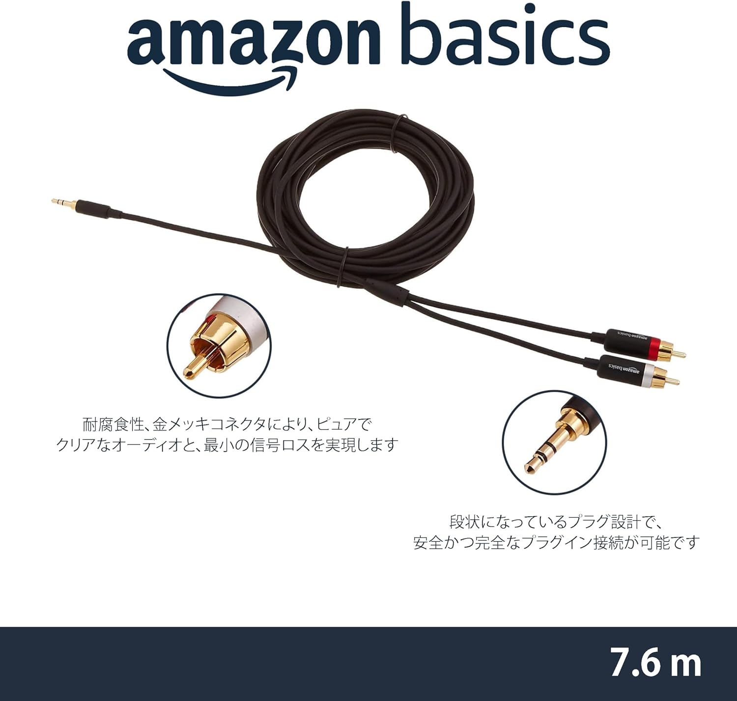 Thumbnail 1 de Amazon Basics 3.5mm Aux to 2x RCA Adapter Cable (7.6 m) for amplifiers and active speakers