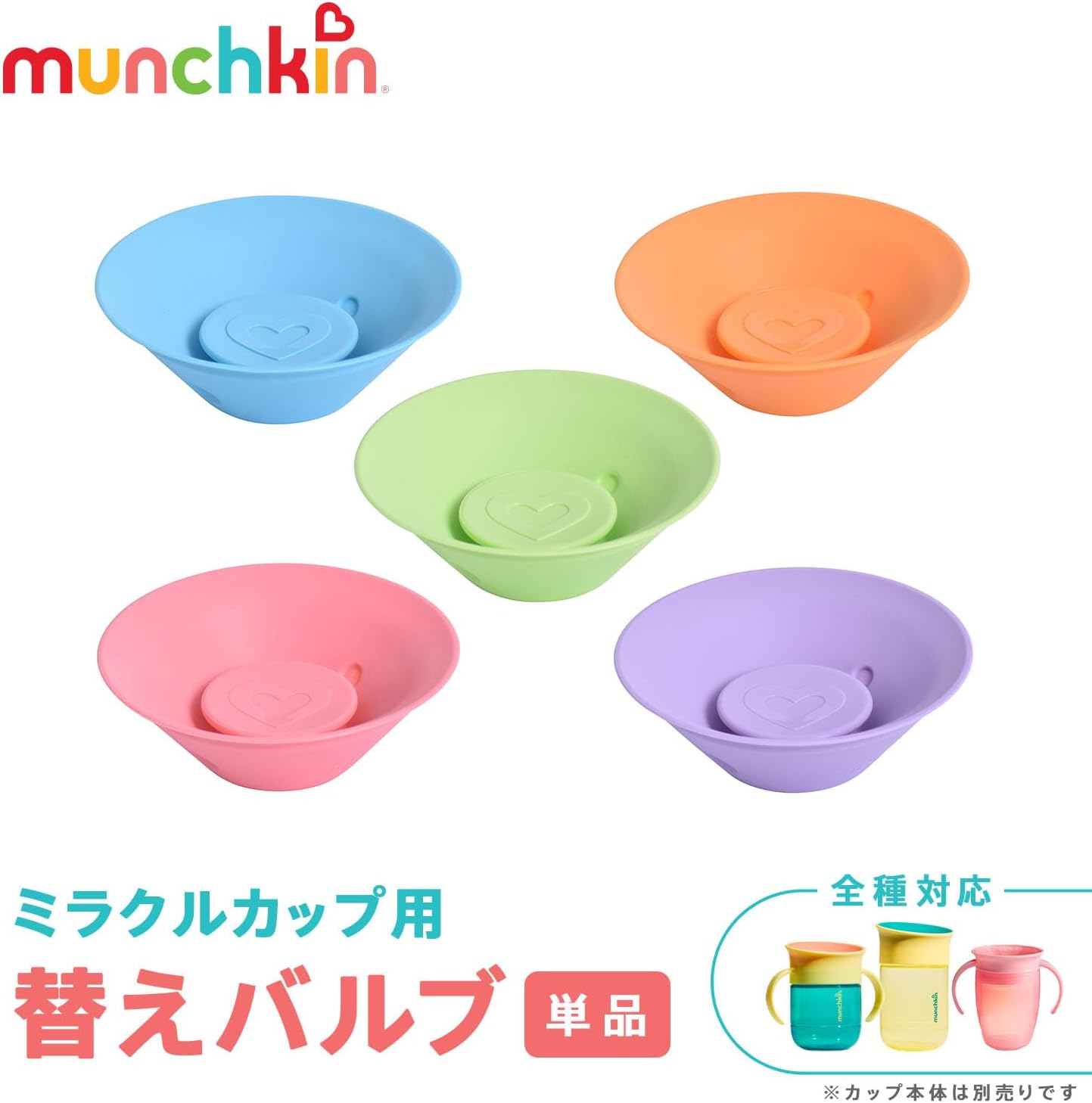 Detalle 2 de Munchkin replacement valve, silicone rubber