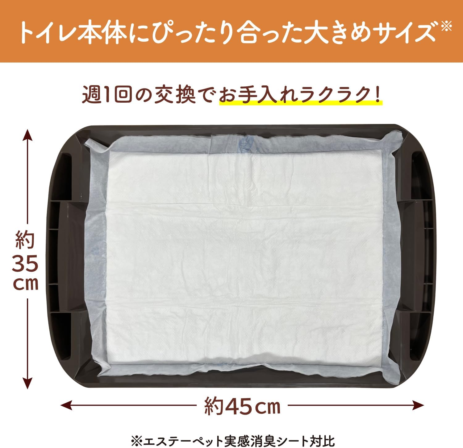 Detalle de ニャンとも清潔トイレ 脱臭・抗菌シート 66枚入り|1週間交換不要・白色シート