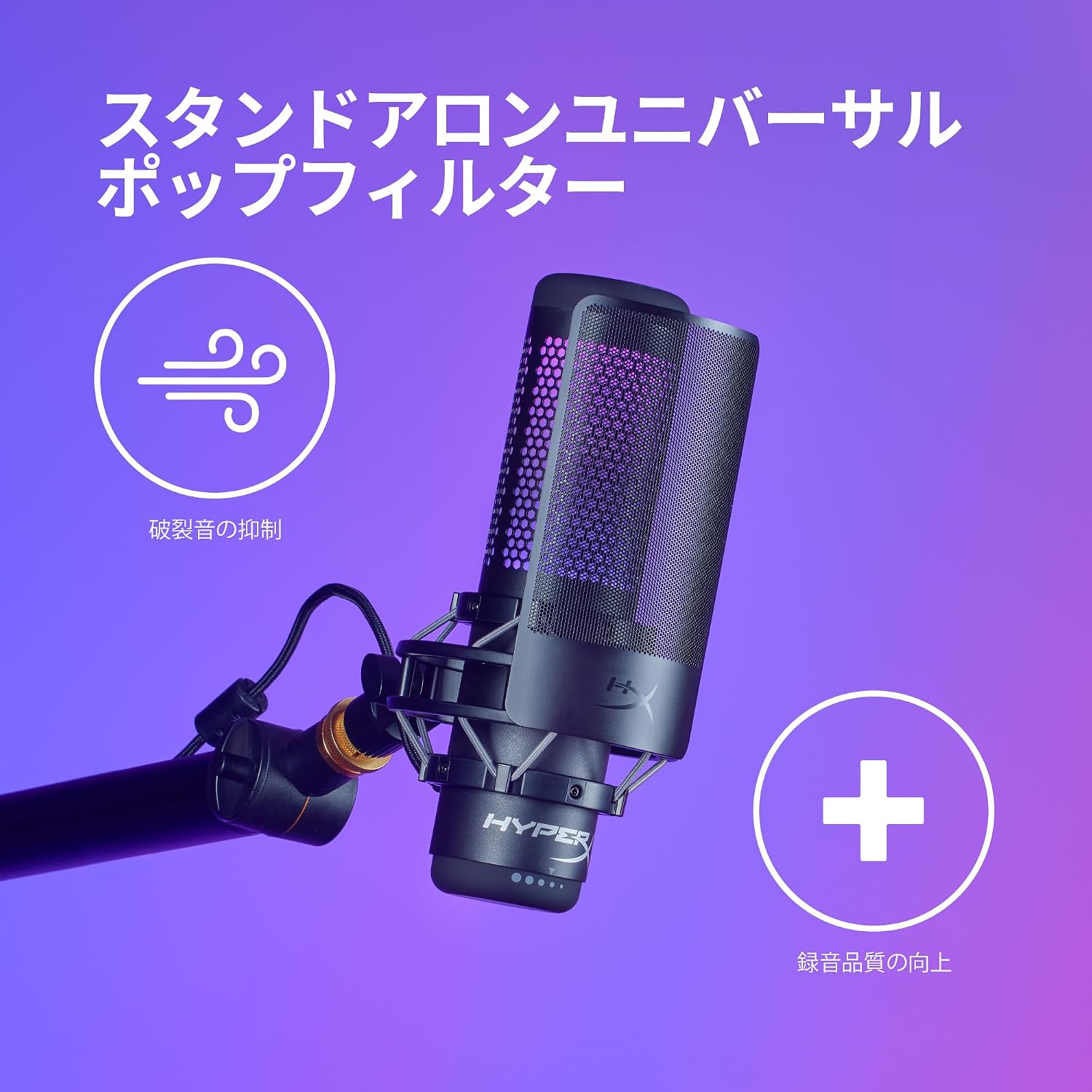 Detalle de HyperX Shield マイクポップフィルター 金属メッシュ・フレキシブルグースネック・工具不要