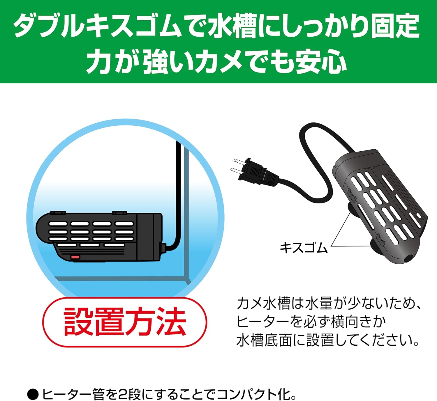 Detalle 1 de ジェックス カメ元気 オートヒーター SH55 18L以下・28℃固定・通電ランプ付き