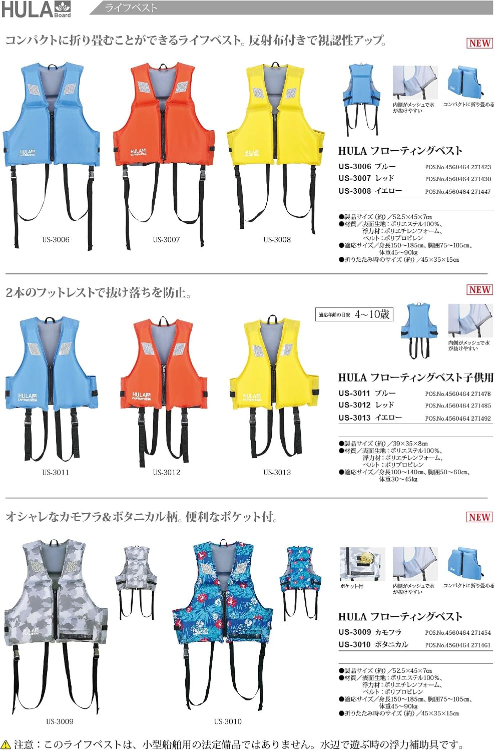 Detalle de キャプテンスタッグ シーサイドフローティングベスト 子ども用 身長100~140cm対応