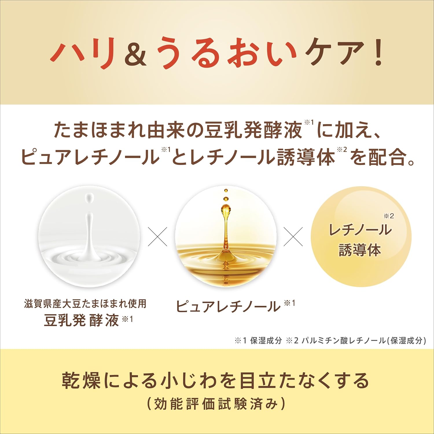 Thumbnail 3 de なめらか本舗 リンクルアイクリーム NA 目元用クリーム 30g 豆乳イソフラボン配合