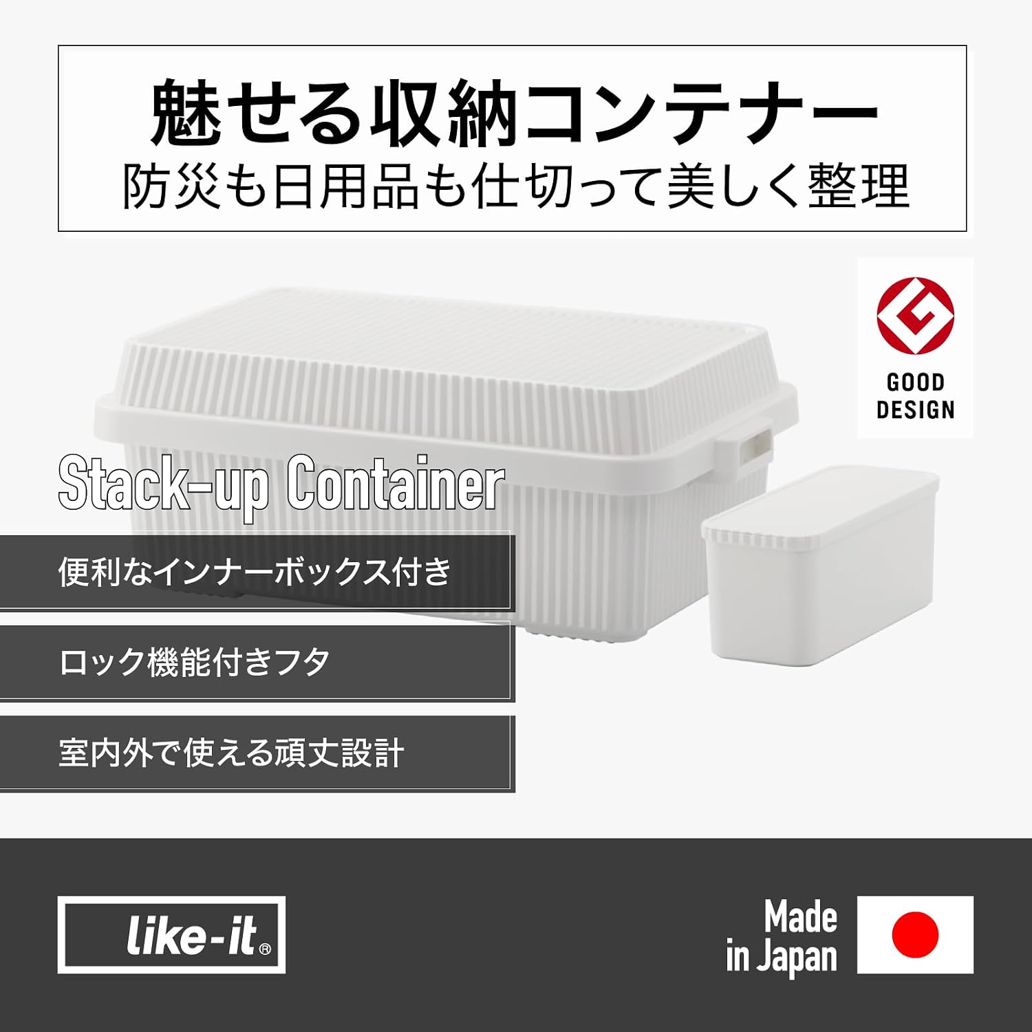 Detalle 2 de ライクイット STC-01S スタックアップコンテナー 53L インナーボックス付き・積み重ね対応