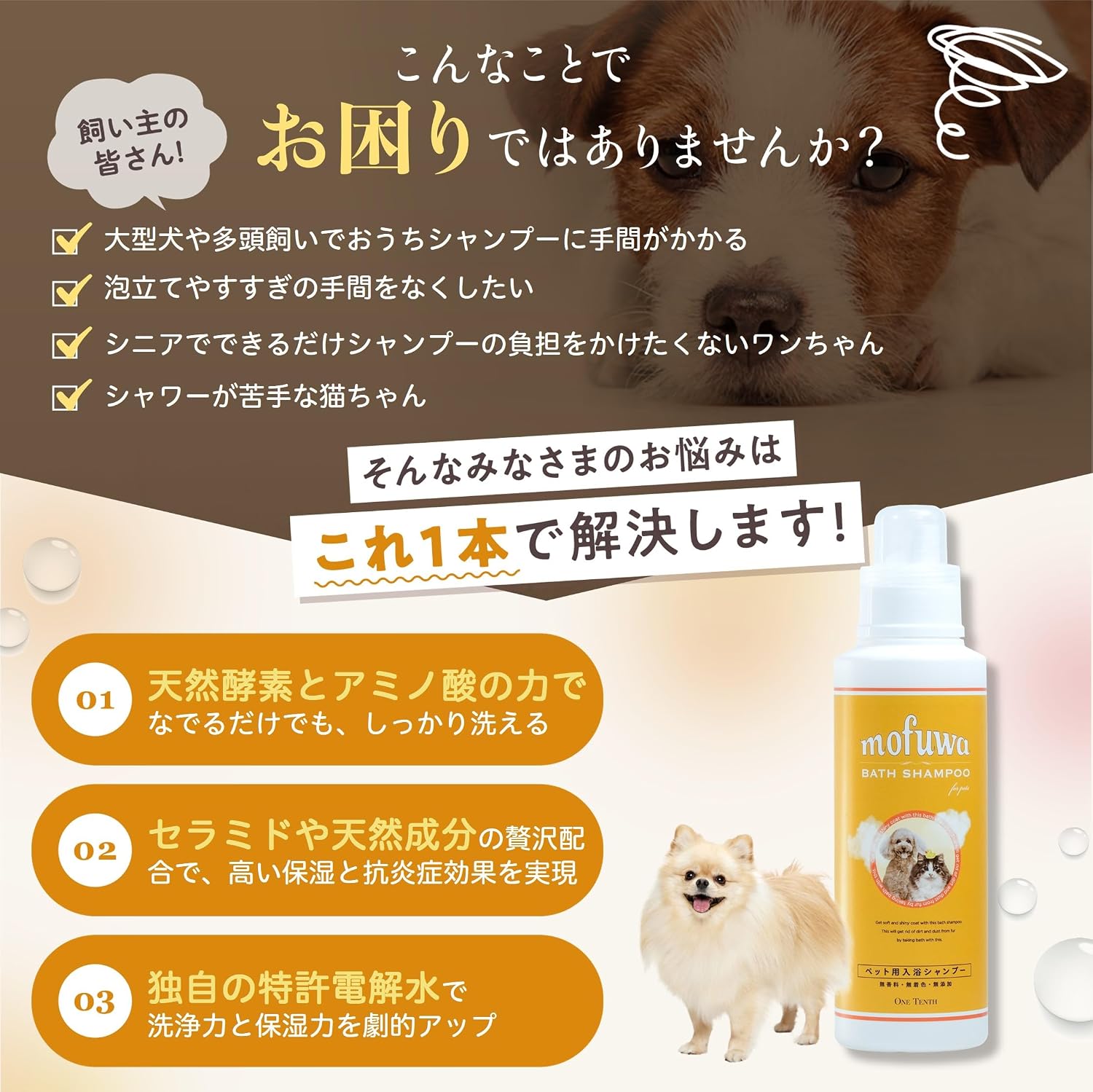 Detalle de mofuwa 入浴シャンプー 犬猫兼用 詰替用 600ml 無香料・低刺激