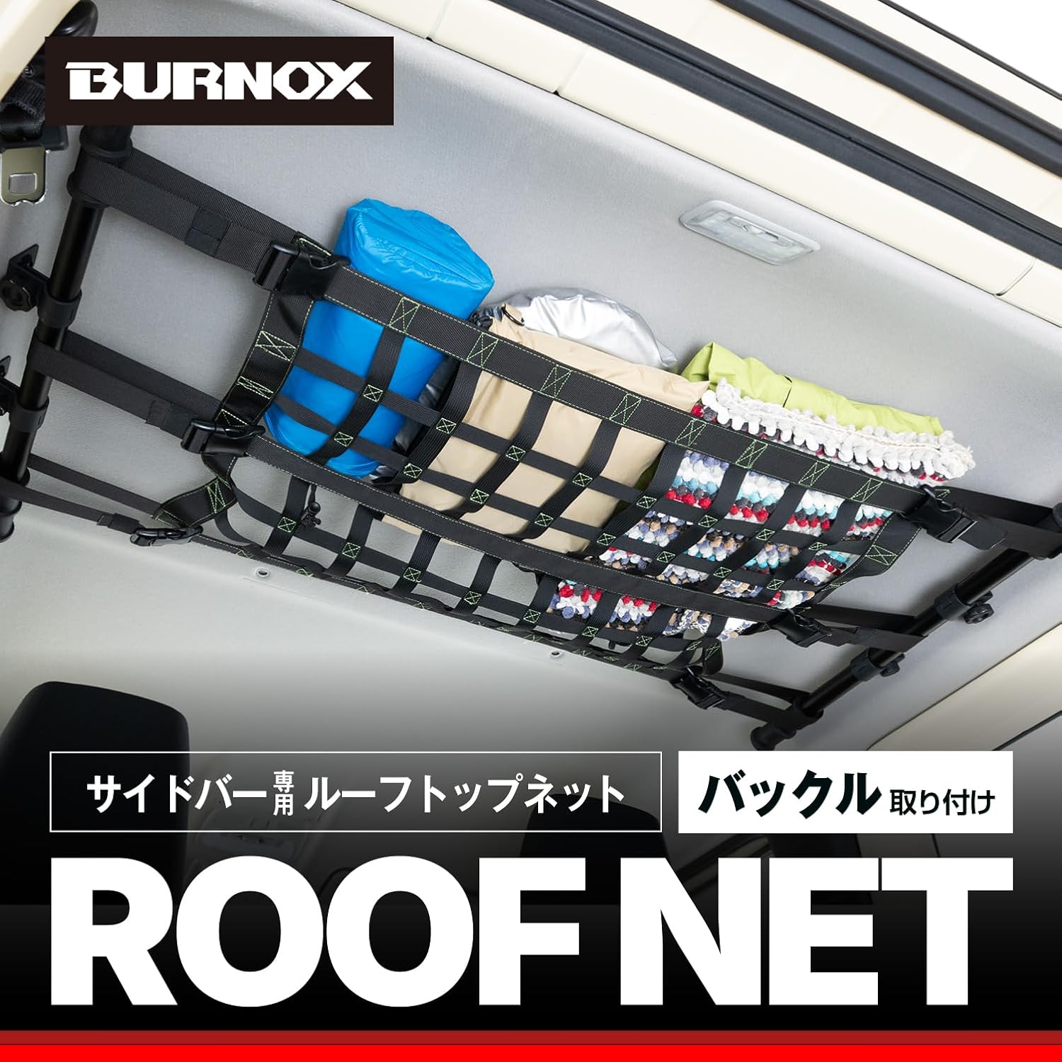 Detalle 2 de セイワ IMP366 BURNOX ルーフトップネット サイドバー固定式・積載量6kg