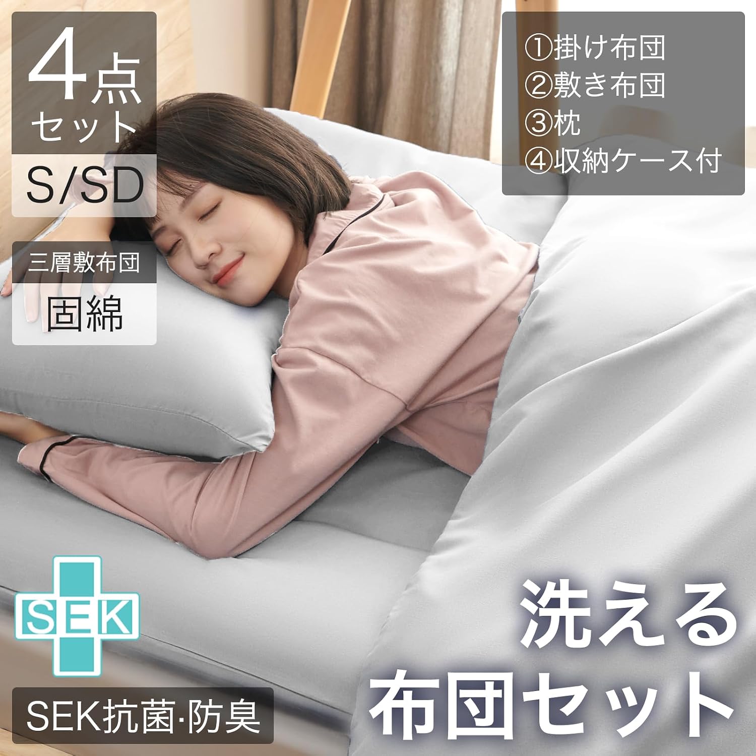 Detalle de fuwawa K011 セミダブル布団セット 4点組・高反発固綿入り3層敷布団・グレー