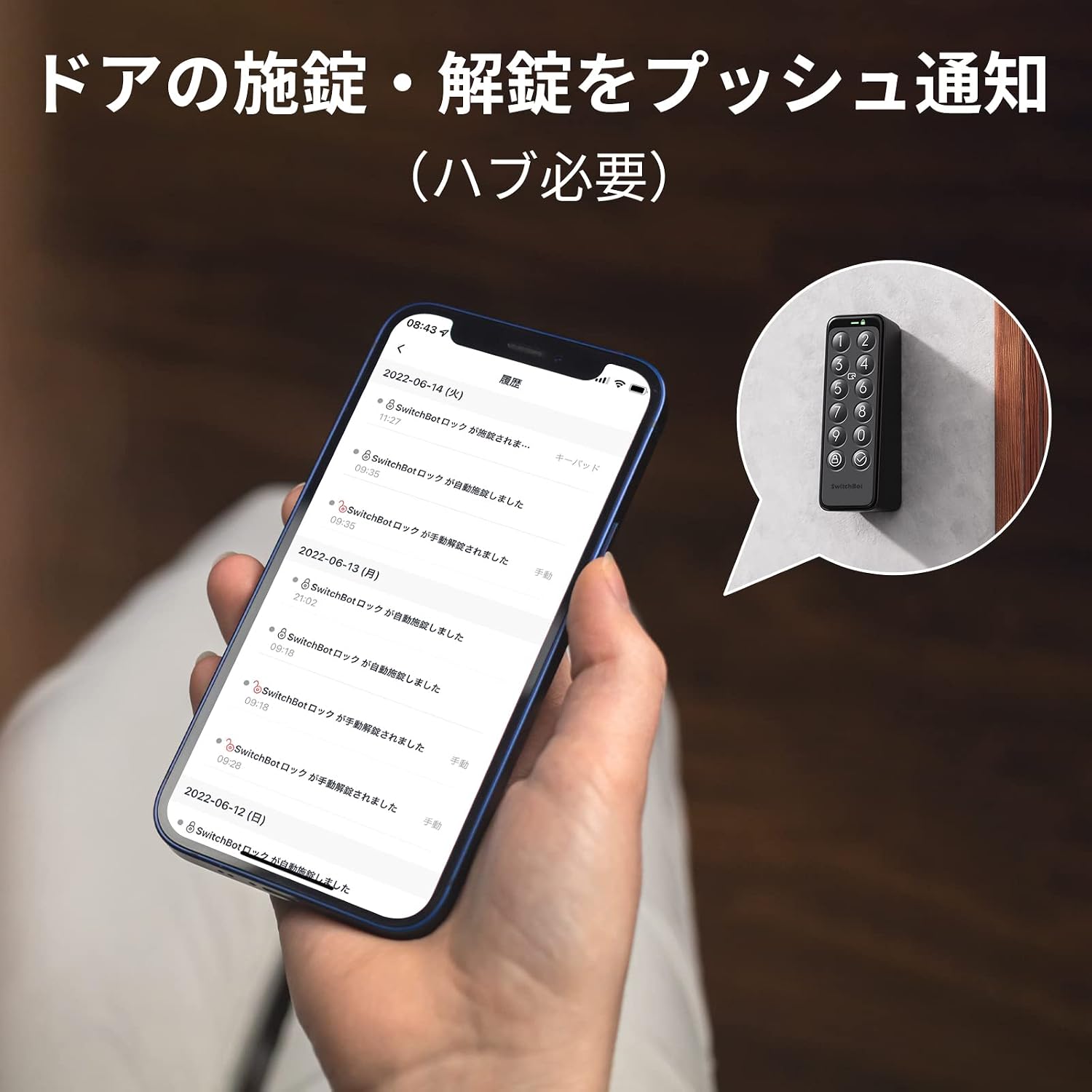 Detalle 2 de SwitchBot W2500010 キーパッド|暗証番号・カードキー対応のスマートロック拡張機器