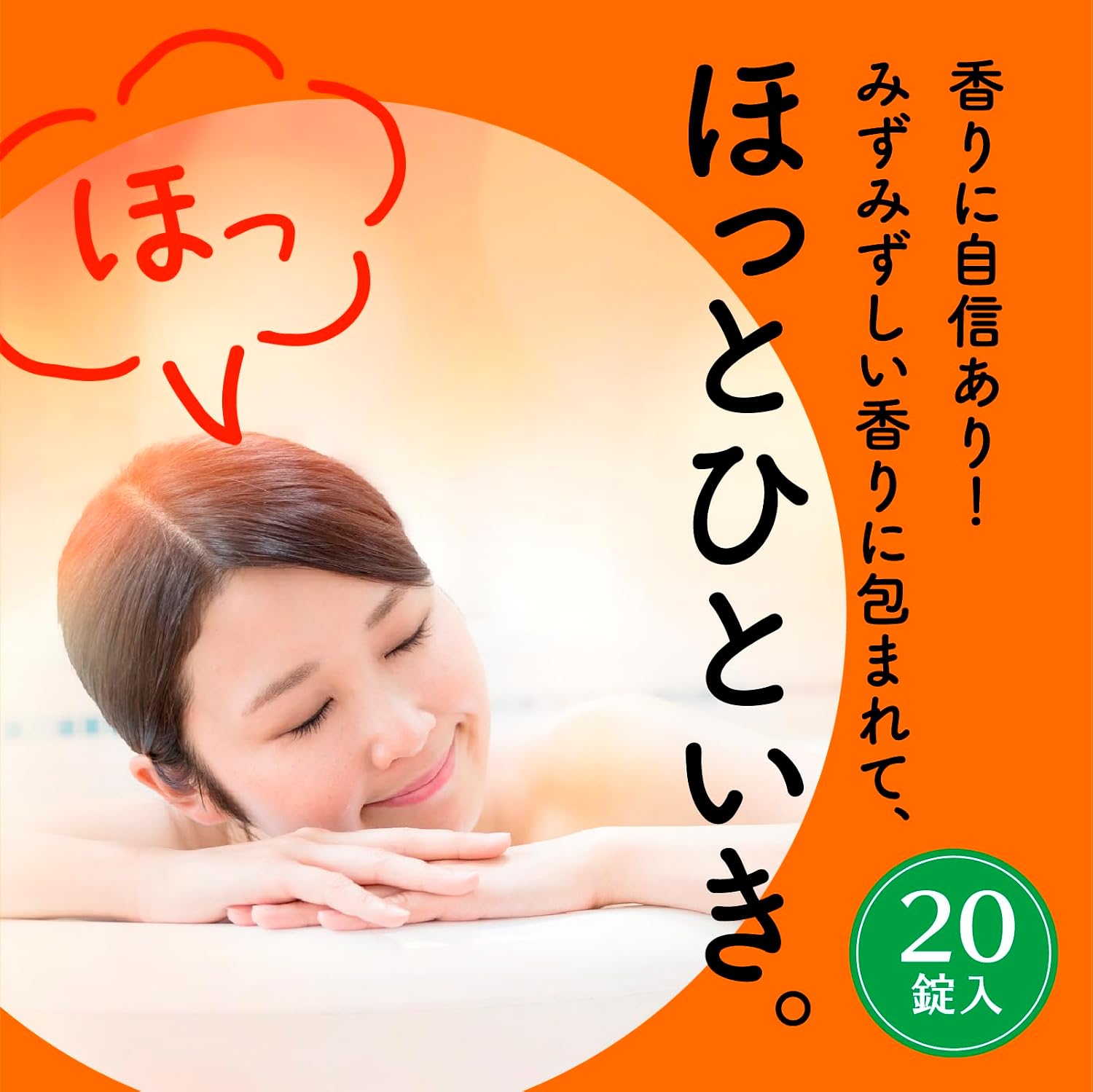 Detalle de 温泡 9200000124268 薬用炭酸入浴剤 ゆずの香り4種 20錠入×2個 木頭ゆずオイル配合