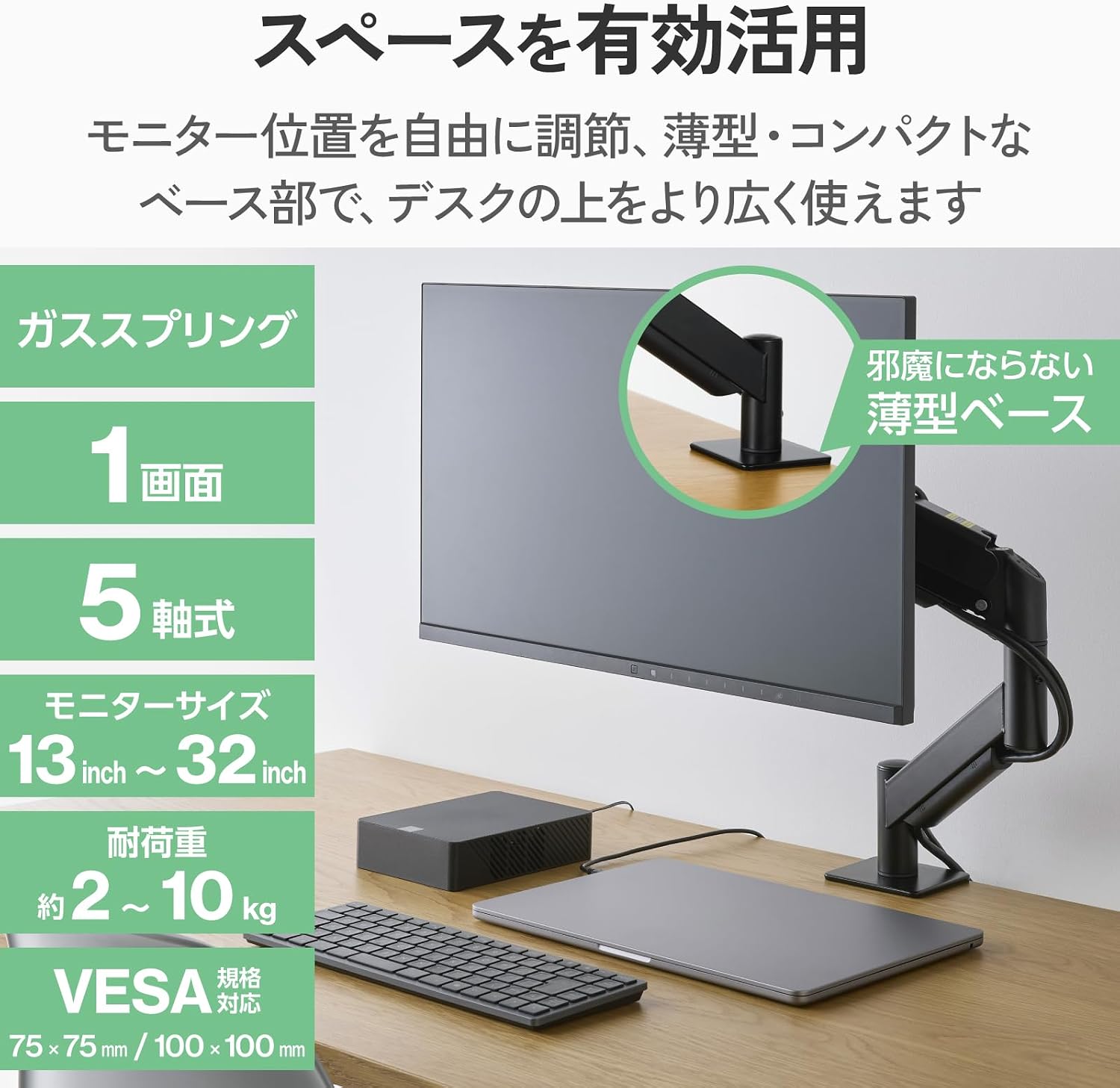 Detalle de エレコム DPAWSSA01BK モニターアーム、13~32インチ対応・ガススプリング式・クランプ式