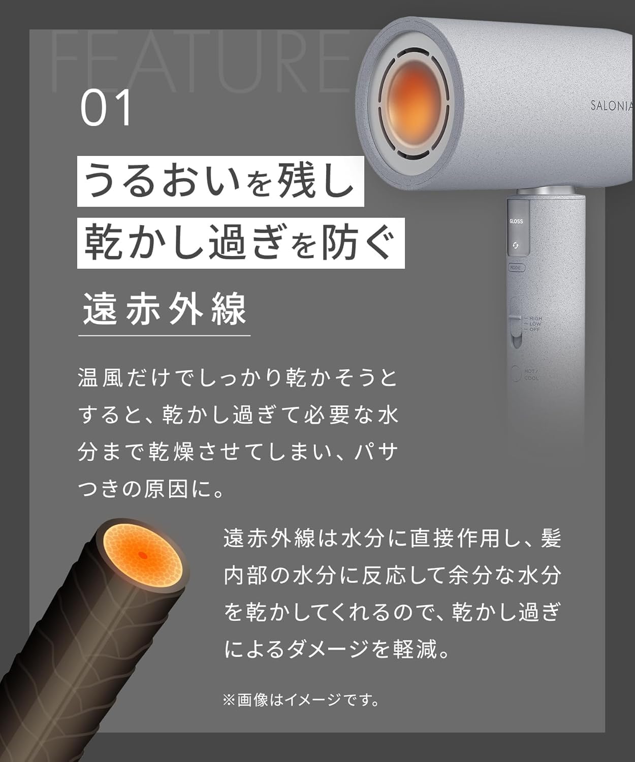 Thumbnail 6 de SALONIA エアトリートメント ドライヤー グラファイトブラック 1200W・遠赤外線・2つのイオン