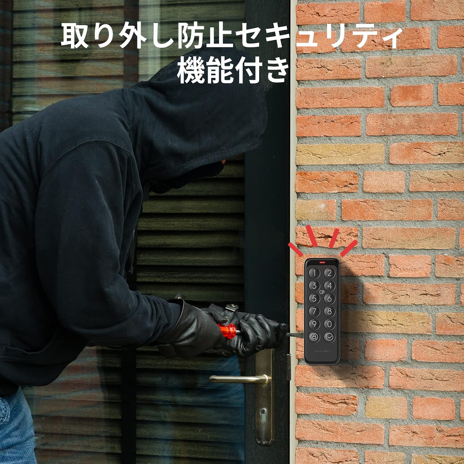 Thumbnail 6 de SwitchBot W2500010 キーパッド|暗証番号・カードキー対応のスマートロック拡張機器