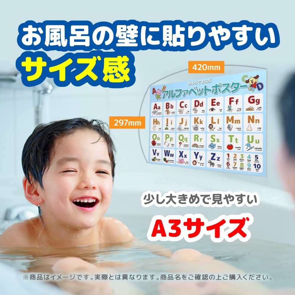 Detalle de Romanee 漢字お風呂ポスター 小学1年生向け A3・防水・水貼り・日本製