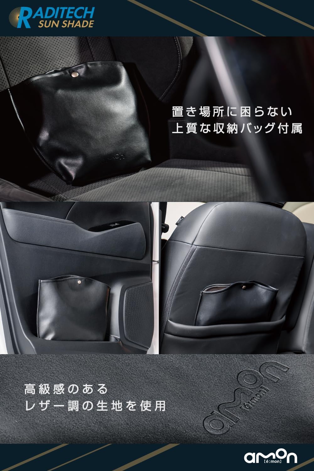 Detalle de エーモン ラディテック サンシェードL 4844 車用 遮光率99.99%・放射冷却素材