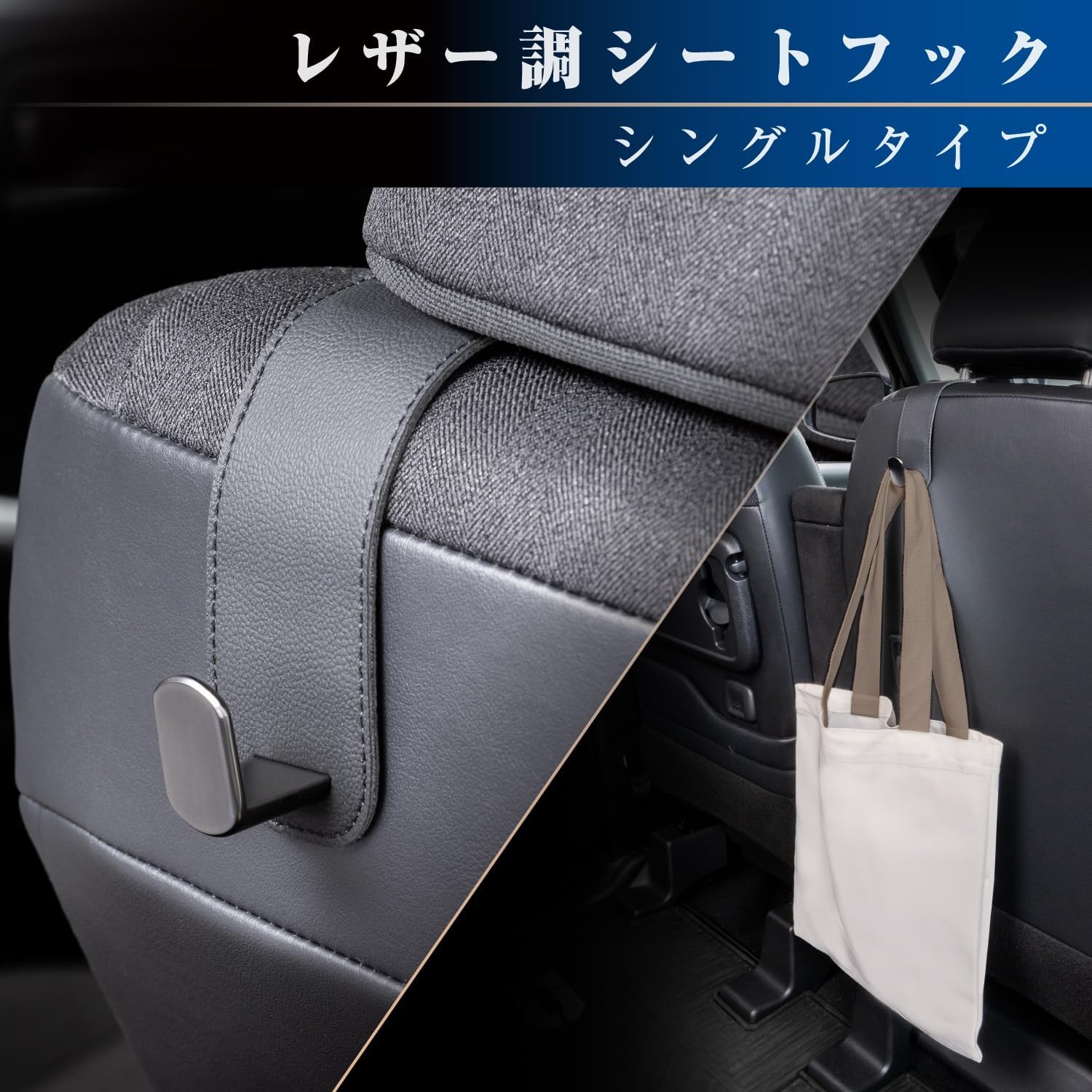 Detalle de セイワ(SEIWA) WA160 ヘッドレスト用シートフック、レザー調素材と金属製フック