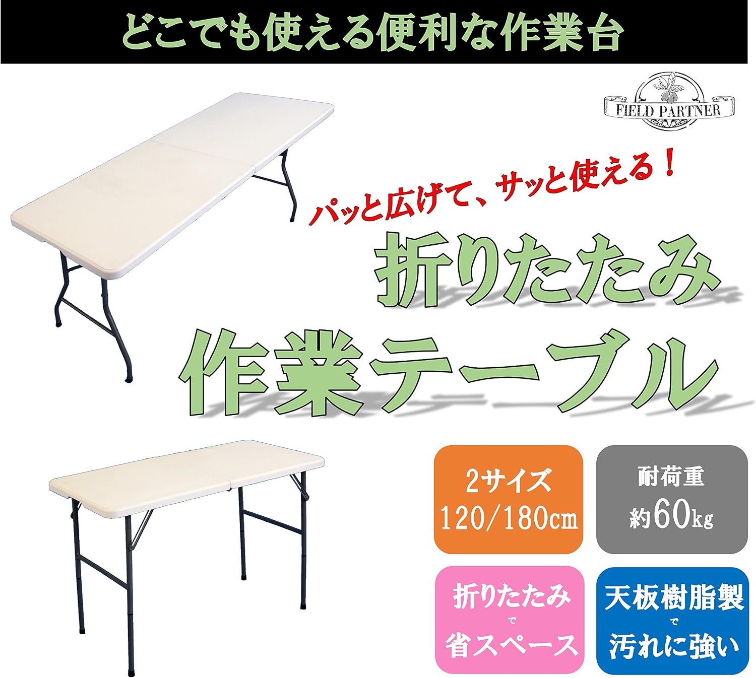 Detalle de リビングアウト CMLF-1064390 折りたたみ作業テーブル 幅120cm・樹脂製天板