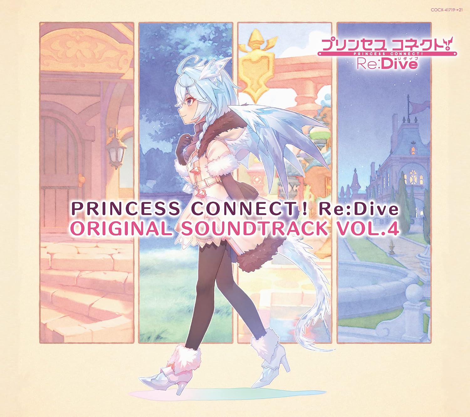 Detalle de PRINCESS CONNECT! Re:Dive ORIGINAL SOUNDTRACK VOL.4 サウンドトラックCD
