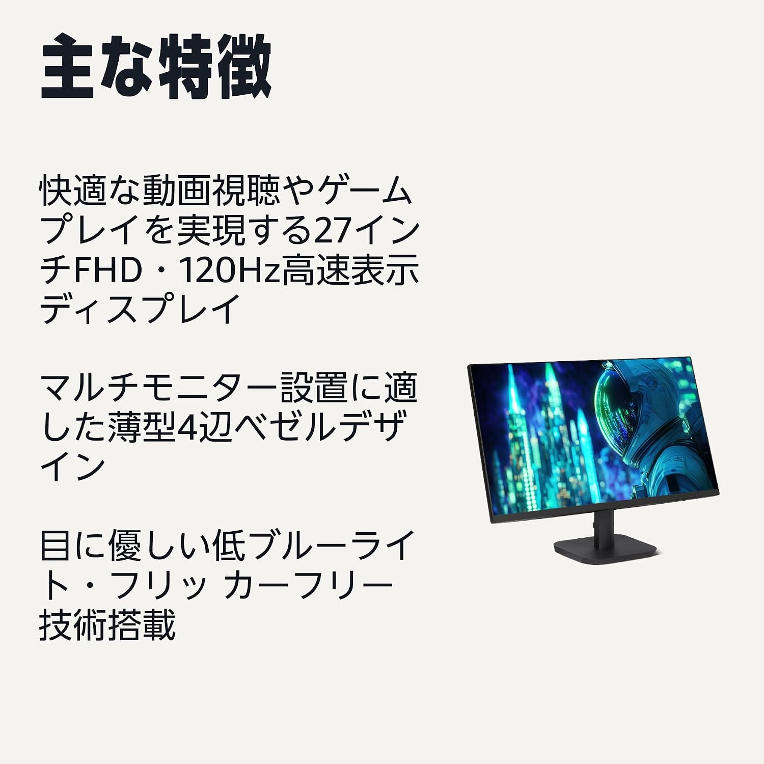 Detalle de Amazonベーシック 27E40 27インチモニター、FHD・120Hz・IPSパネル搭載