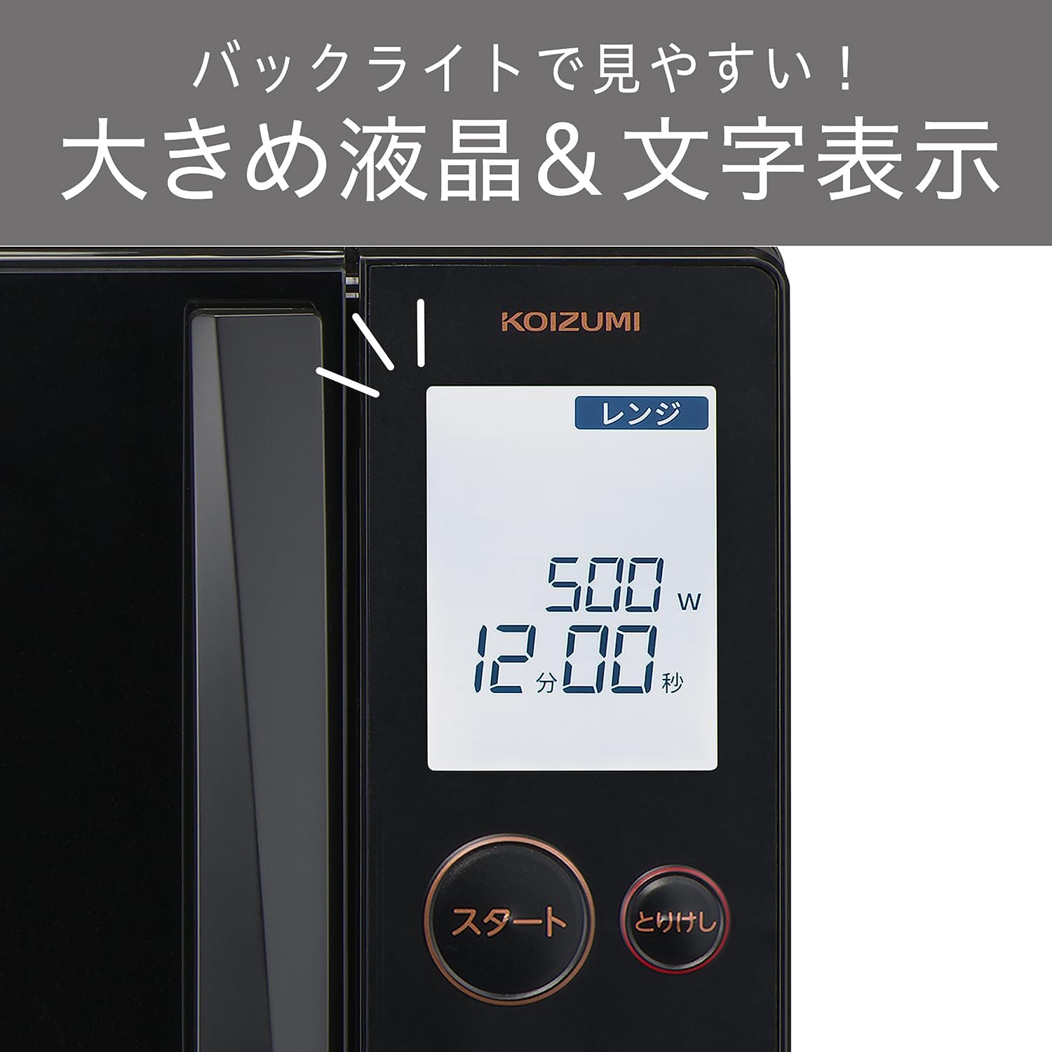 Detalle de コイズミ KRD-1880/K 単機能電子レンジ 18L・フラットテーブル・ヘルツフリー