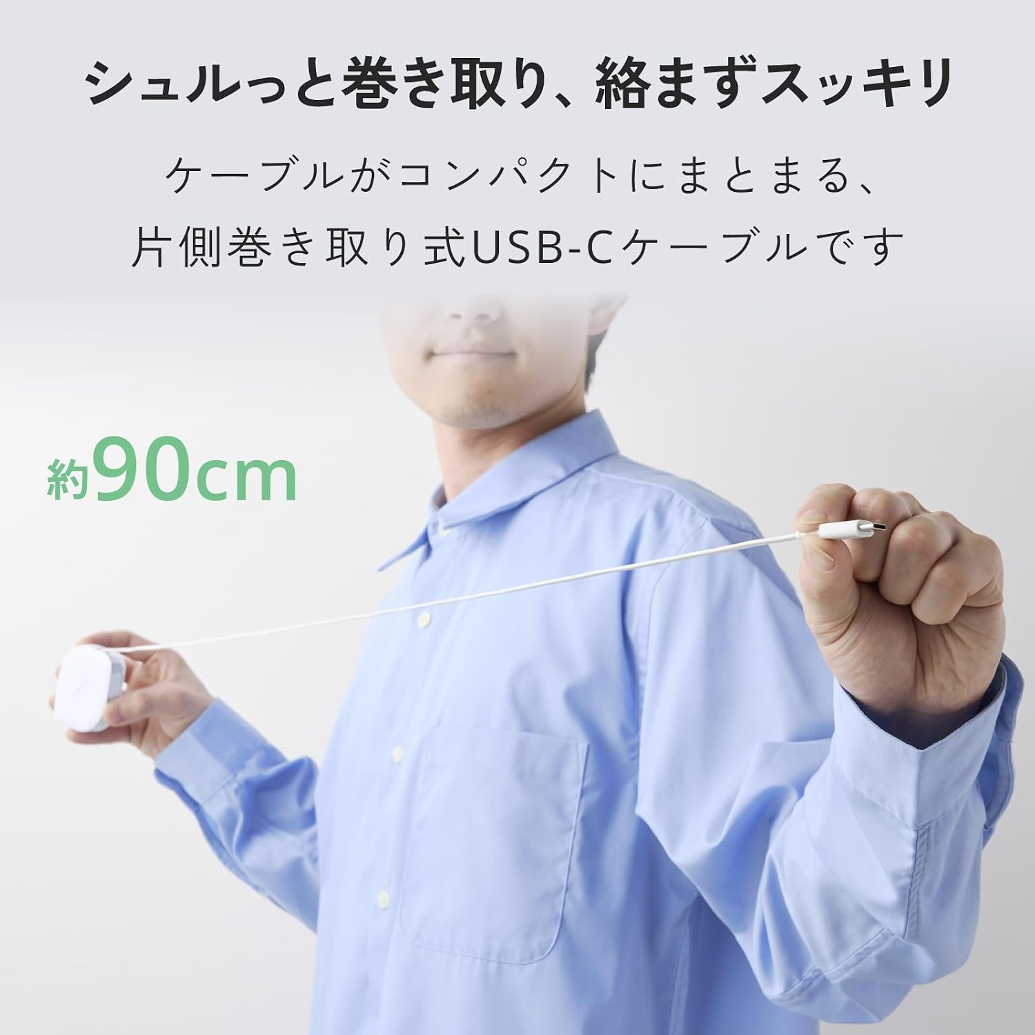 Detalle 2 de エレコム MPA-CCECRLR09WH 巻き取り式USB Type-Cケーブル 0.9m・PD 60W対応・ホワイト