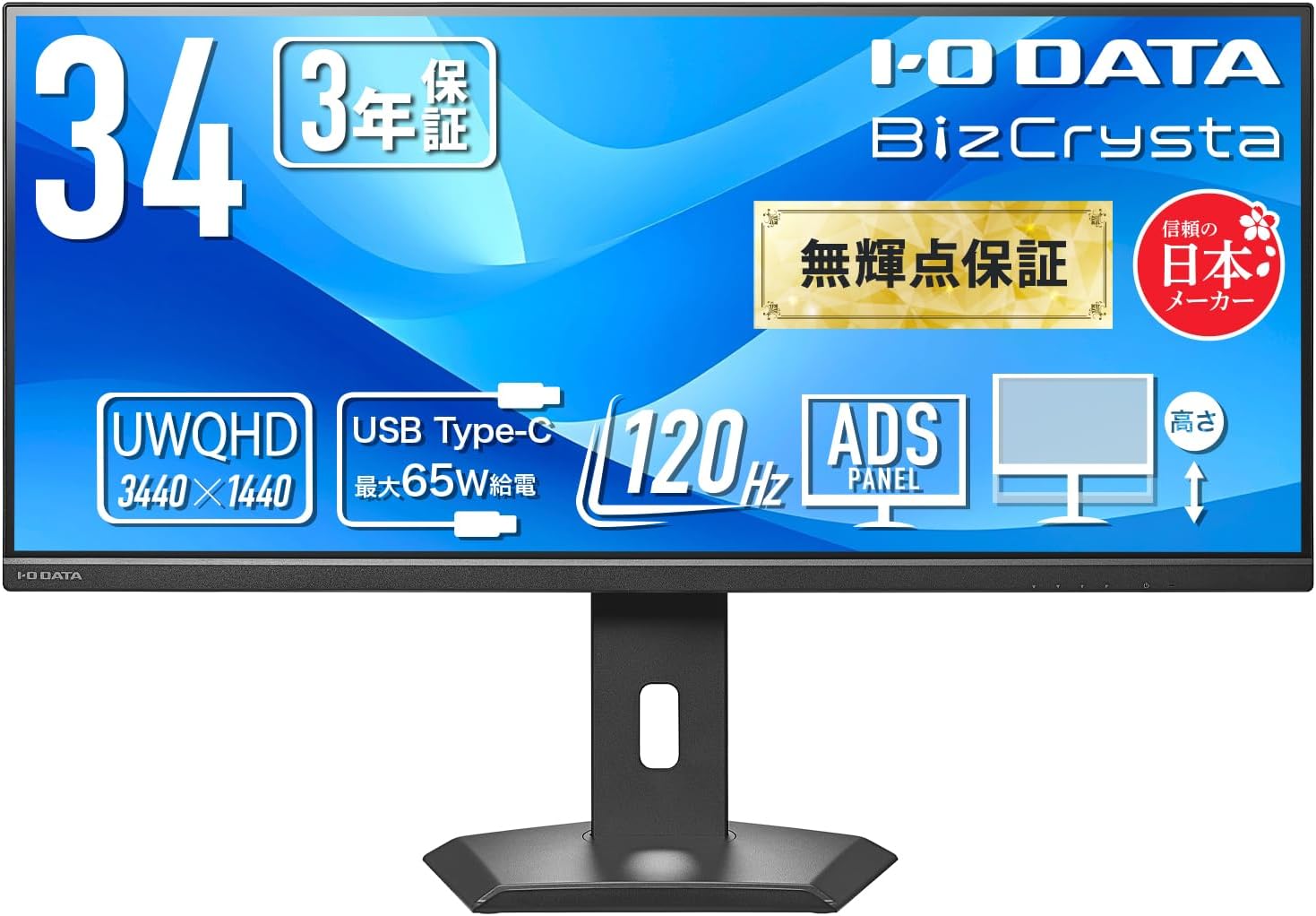 Detalle de アイ・オー・データ BizCrysta EX-CWQ341SDB-F 34型UWQHDモニター 120Hz・ADS・USB-C 65W