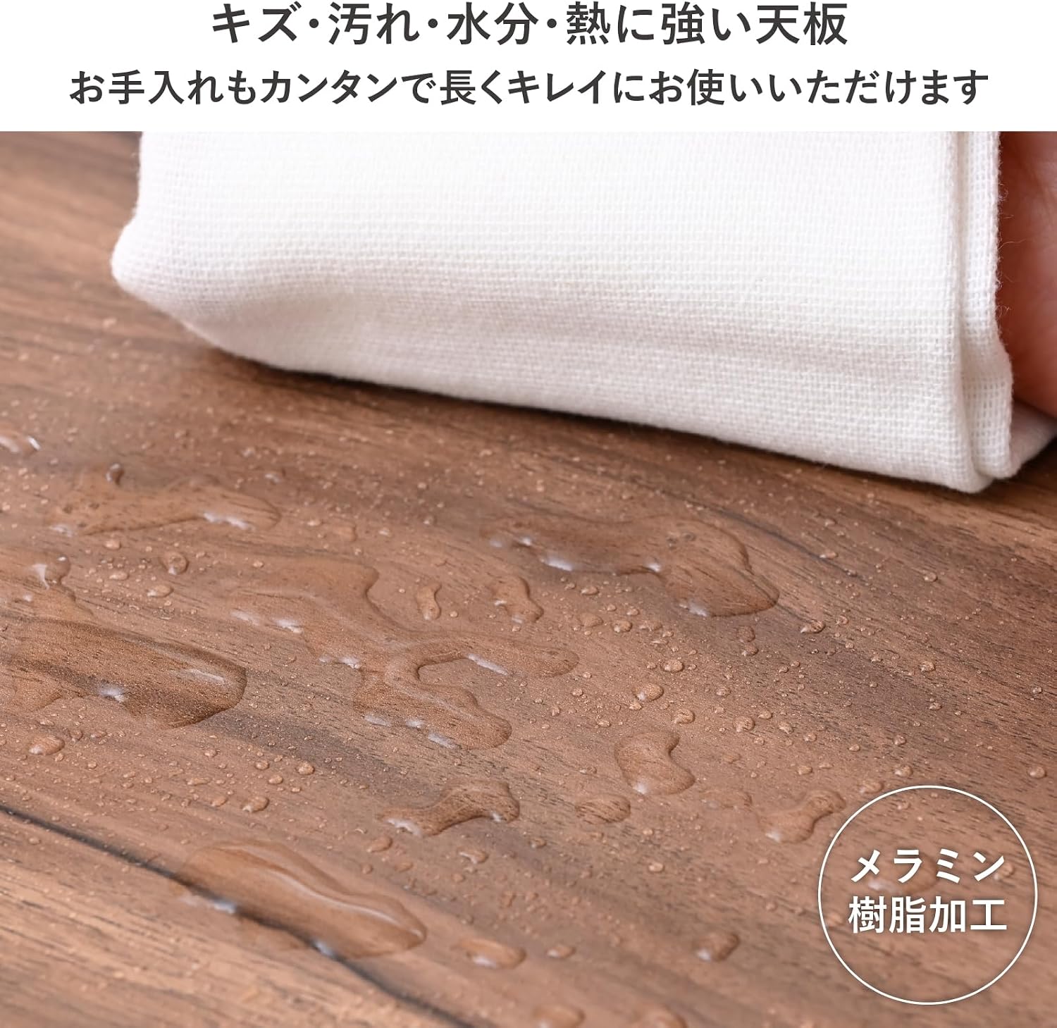 Detalle 2 de 山善 SDT-8060(MOK/MBK) アーチダイニングテーブル 幅81cm メラミン天板