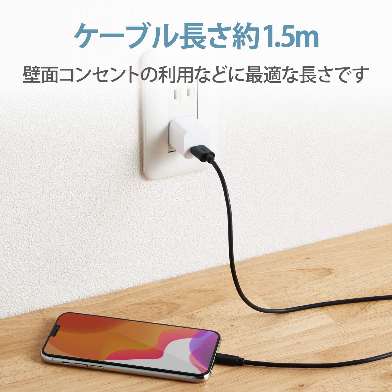 Thumbnail 6 de エレコム MPA-FUAL15BK Lightningケーブル 1.5m・ブラック、Apple認証・最大12W充電対応
