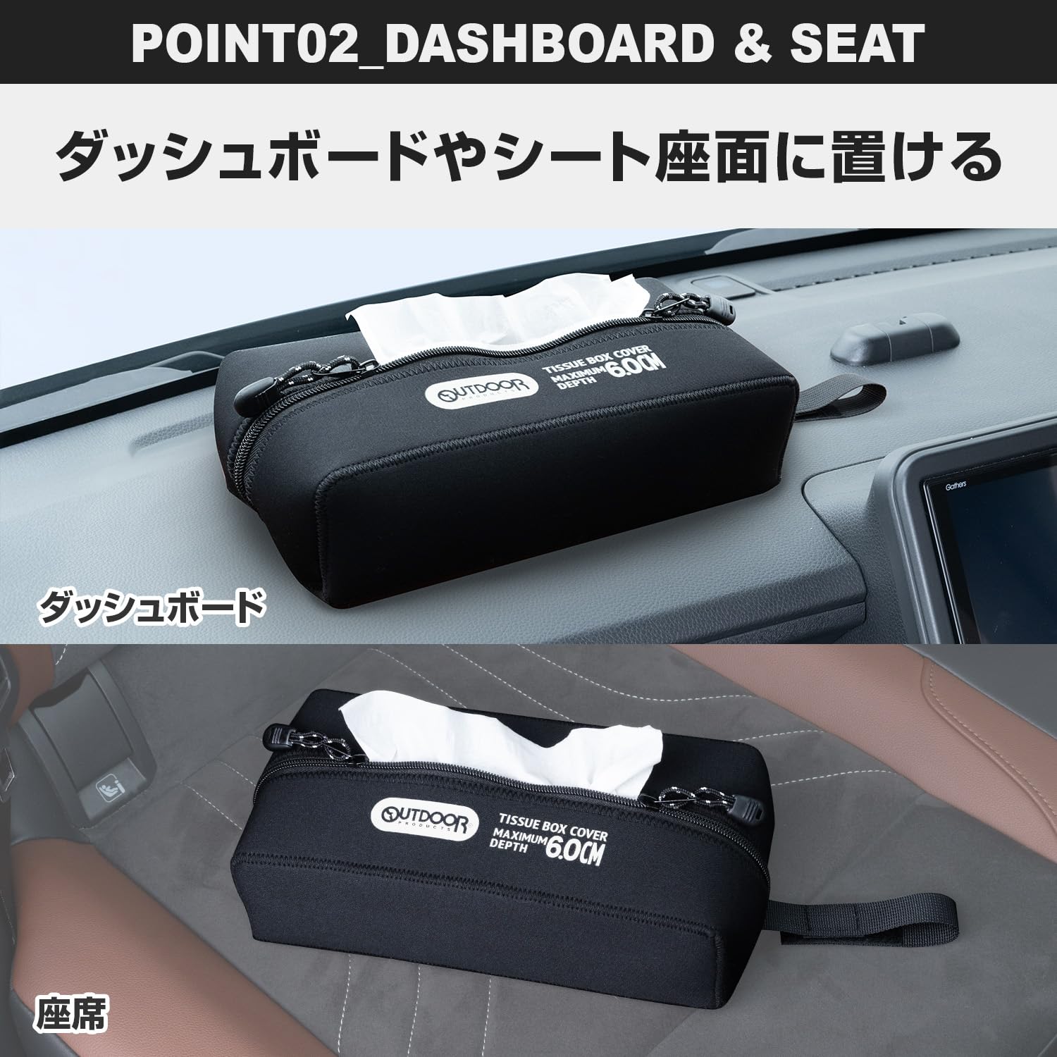 Thumbnail 2 de セイワ OUTDOOR PRODUCTS OD47 ティッシュカバー ウェットスーツ素材・滑りにくい底面・ストラップ付き