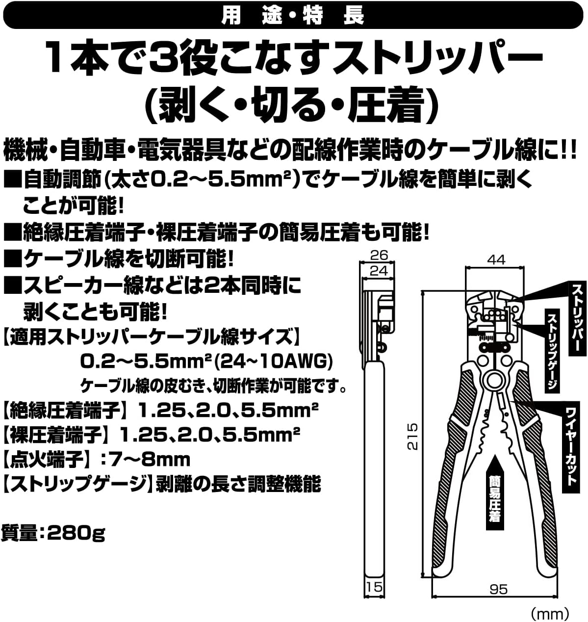 Thumbnail 6 de トネ(TONE) AWS-200 オートワイヤーストリッパー レッド、切断・圧着対応、剥離長さ調節ゲージ付