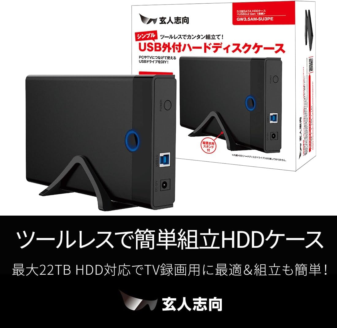 Detalle de 玄人志向 GW3.5AM-SU3PE 3.5型 SATA HDDケース USB 3.2 Gen1対応・最大32TB