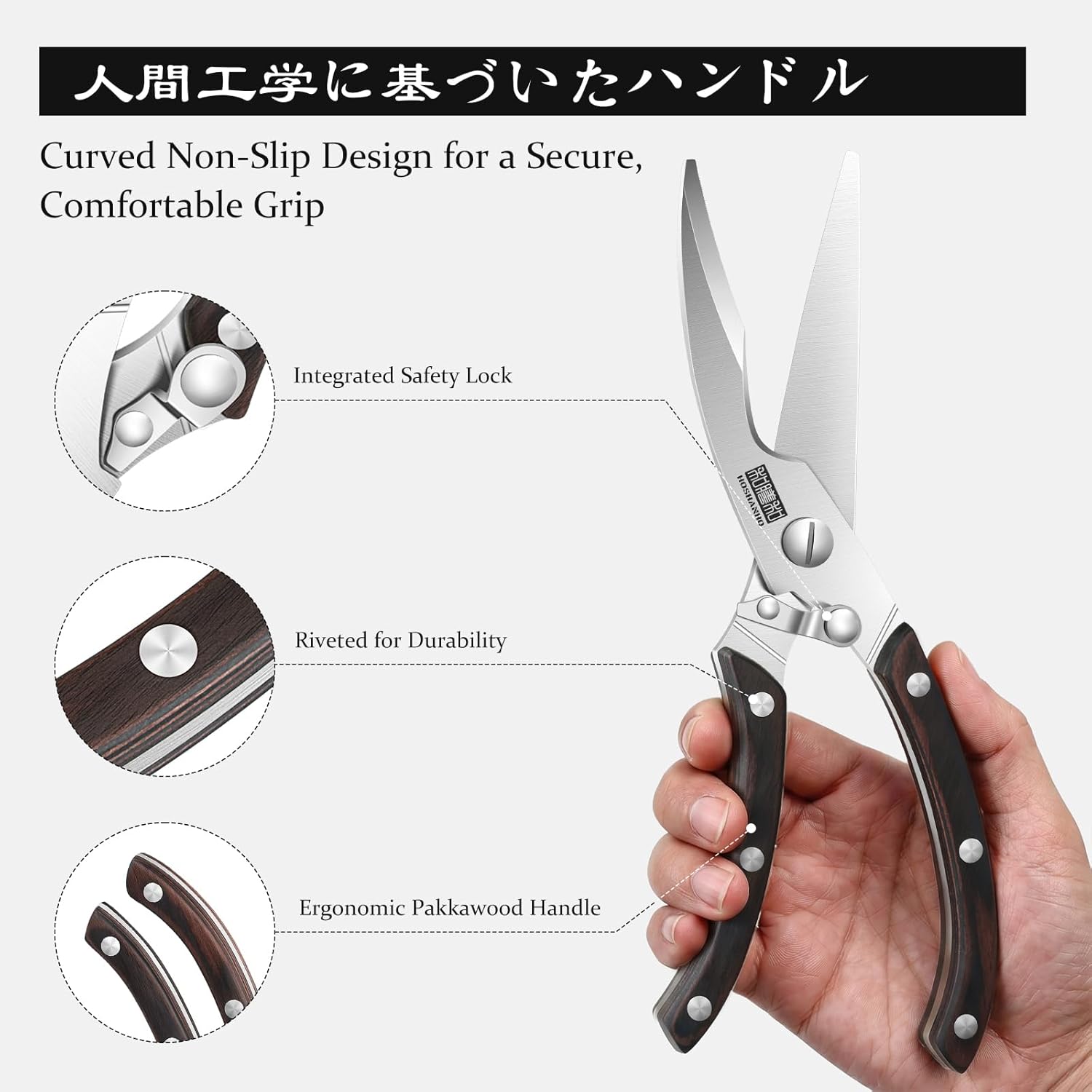 Detalle de HOSHANHO Kitchen Shears 5Cr15MoV Stainless Steel