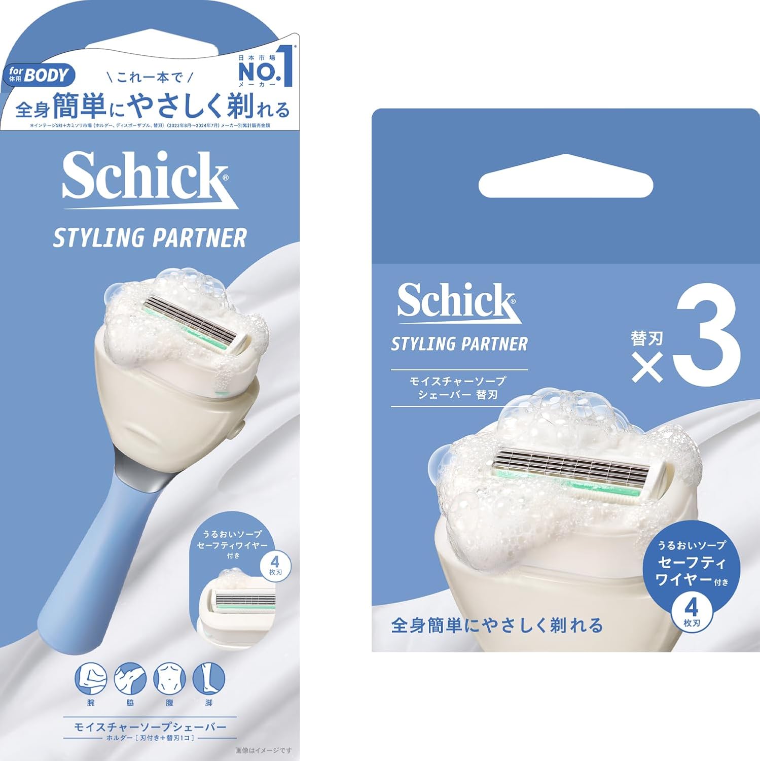 Thumbnail 6 de Schick スタイリングパートナー ボディヘア リムーバー キレイ除毛 男性用クリーム 150g ソフトウッディの香り【医薬部外品】