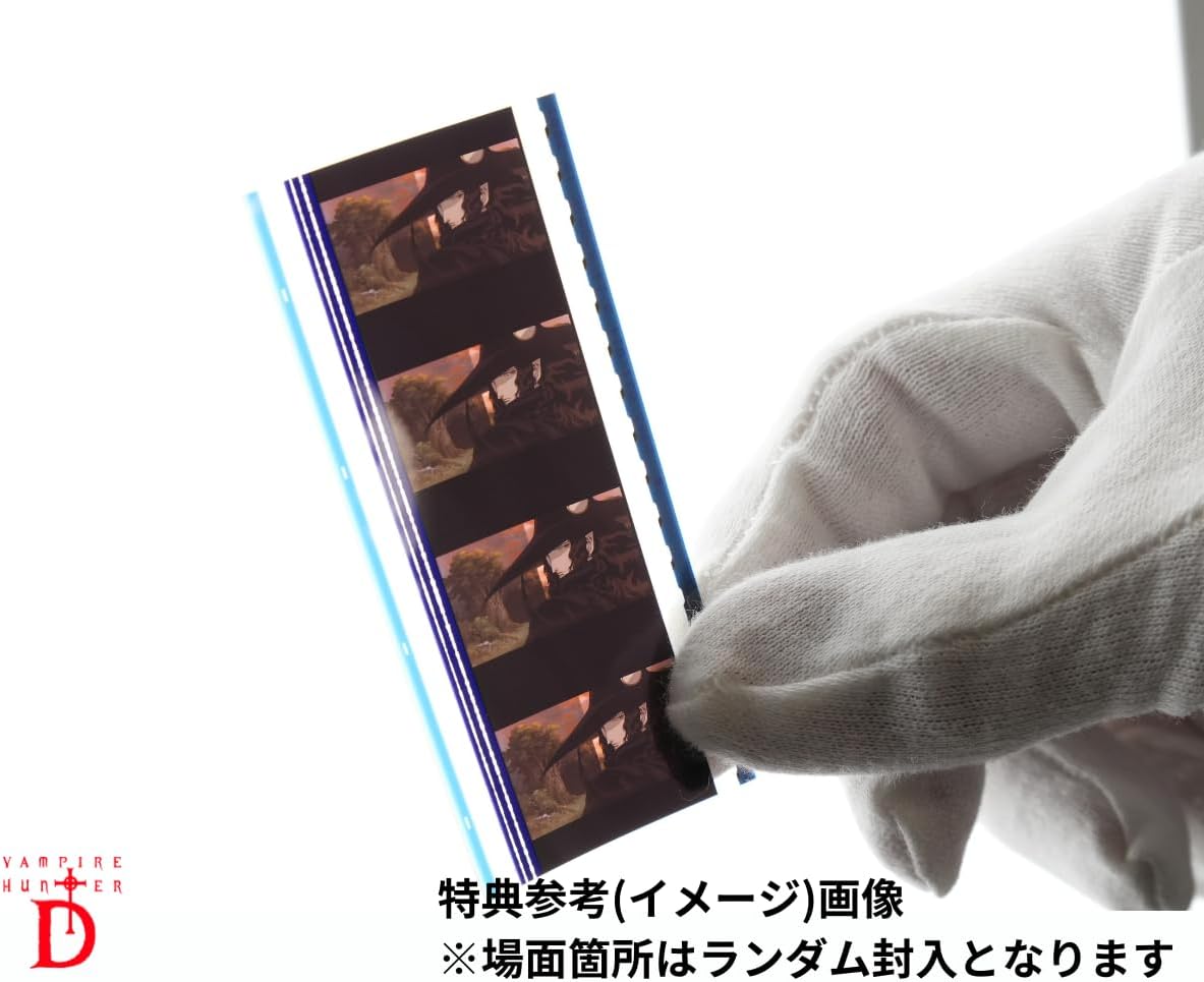 Thumbnail 1 de バンパイアハンターD Blu-ray special collection 初回生産限定 35mmネガリマスター・英語／日本語版収録