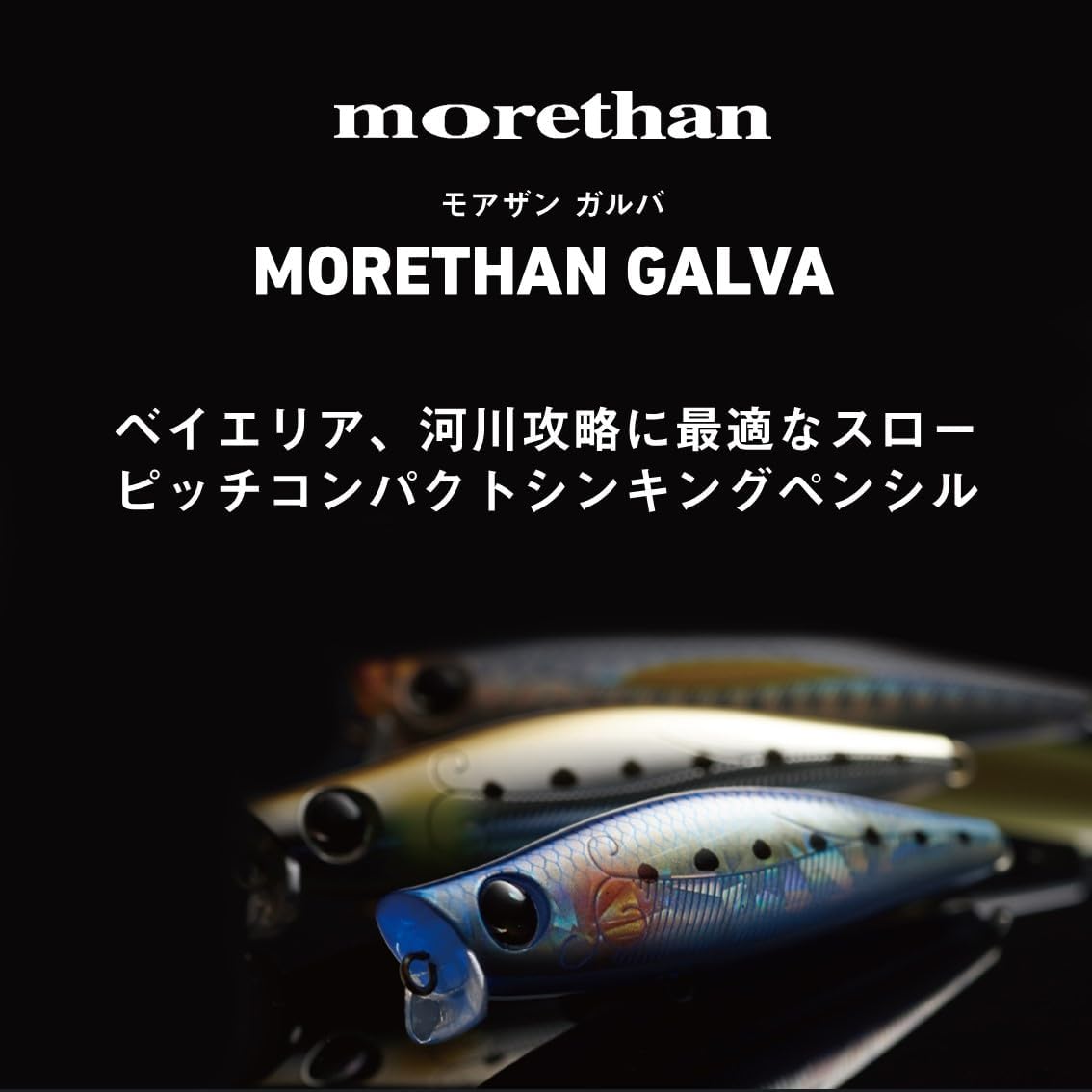 Detalle de ダイワ モアザン ガルバ 73S シーバス用シンキングペンシル 水面直下〜20cm・12.8g