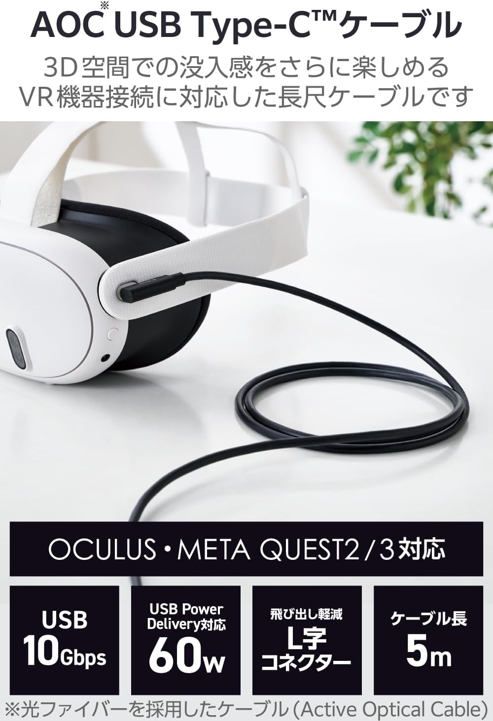Detalle 2 de エレコム DH-CCLO50BK USB Type-Cケーブル 5m・60W・10Gbps・L字コネクタ