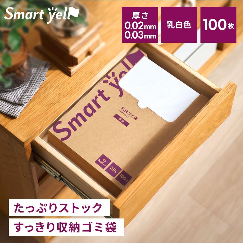Thumbnail 1 de アイリスプラザ スマートエール ごみ袋 30L 100枚 乳白色・厚さ0.02mm