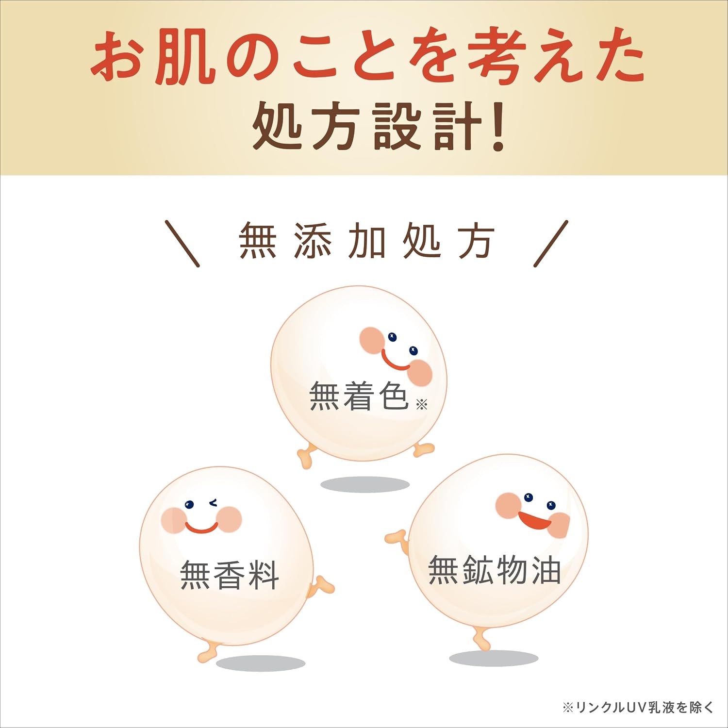 Thumbnail 4 de なめらか本舗 リンクルアイクリーム NA 目元用クリーム 30g 豆乳イソフラボン配合