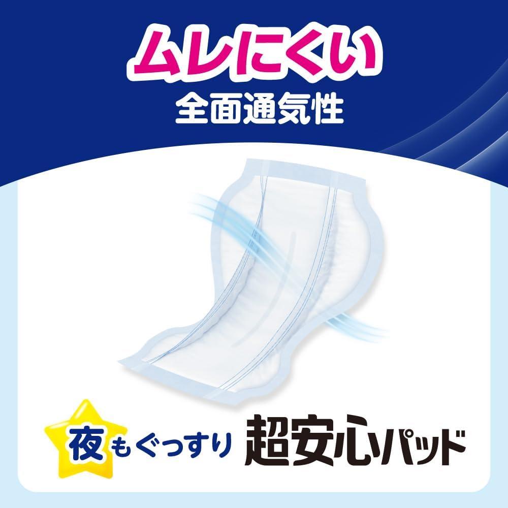 Detalle de リリーフ 夜もぐっすり超安心 テープ式おむつ用パッド 10回分・30枚