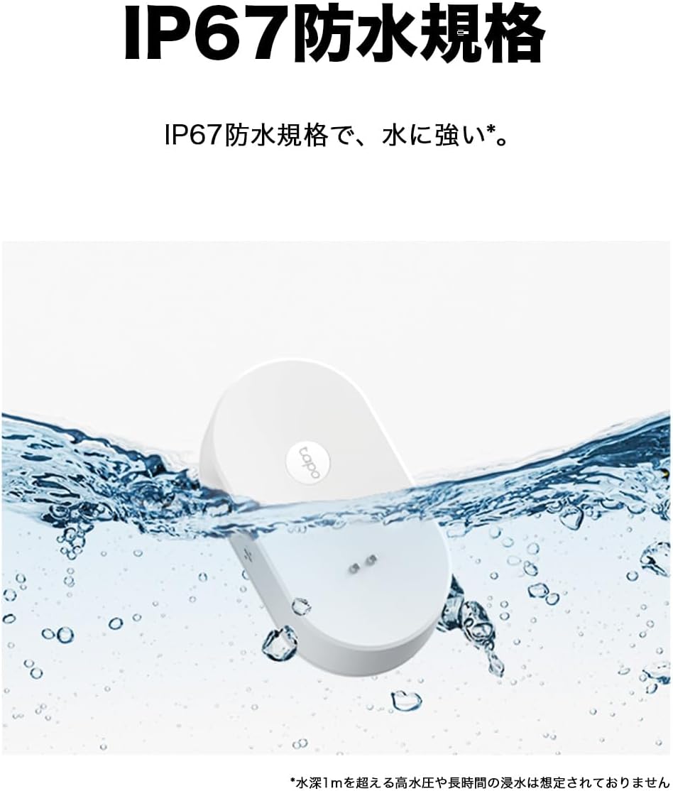 Detalle 2 de TP-Link Tapo T300 スマート水漏れ検知器 IP67防水・90dBアラーム・スマホ通知対応