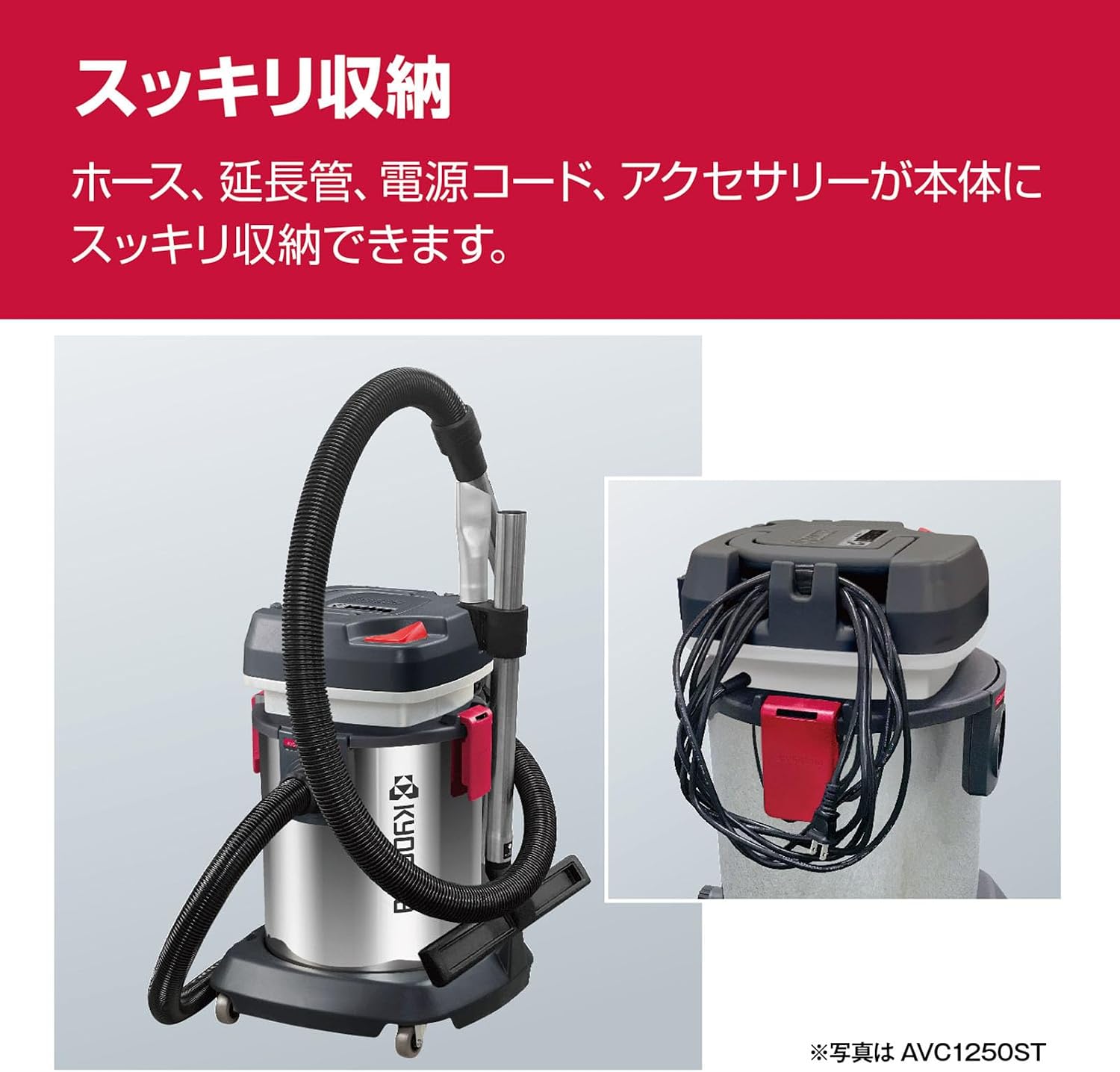 Detalle de 京セラ AVC1250ST プロ用集じん機 ステンレスタンク・乾湿両用・乾燥23L/液体20L